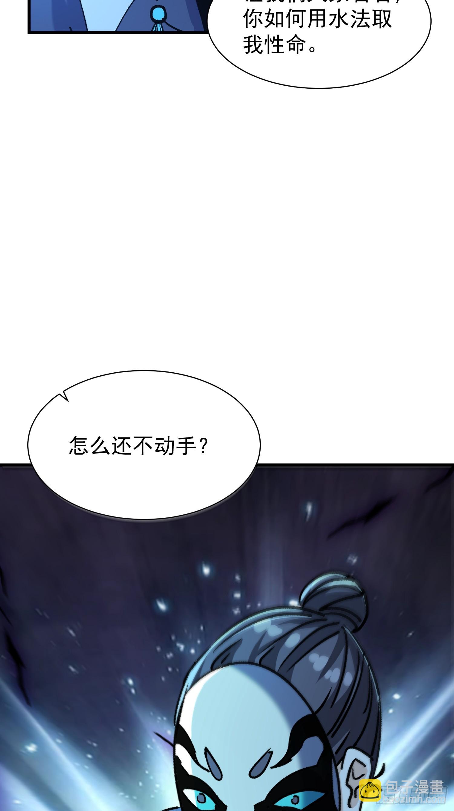 67 冒牌货大战-第67话