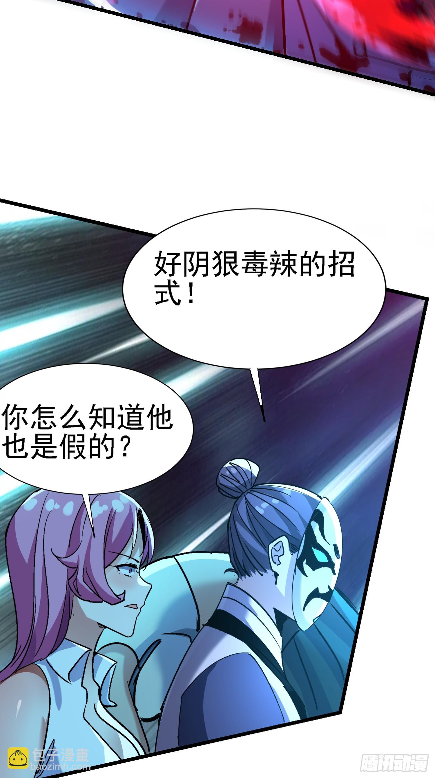 67 冒牌货大战-第67话