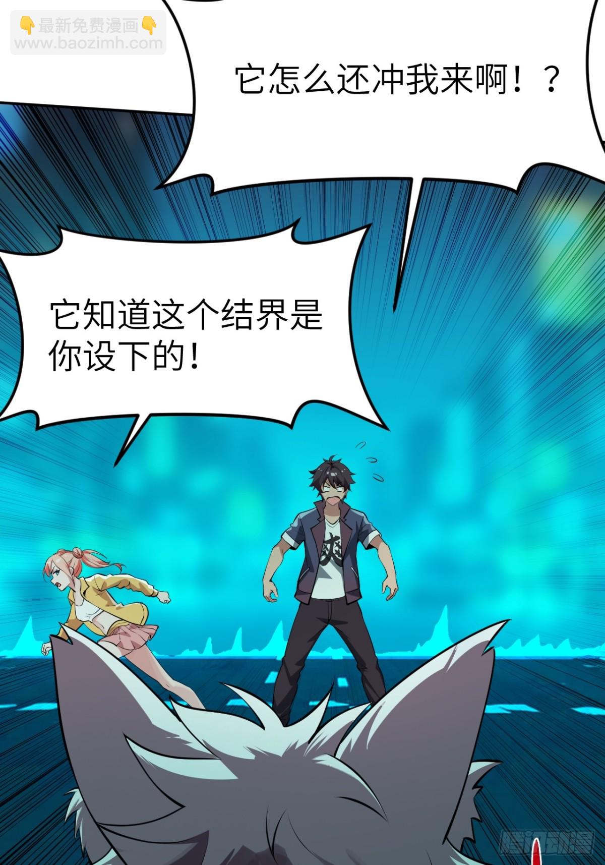 絕美妖女對我欲罷不能 - 7 夜色撩人(1/2) - 6