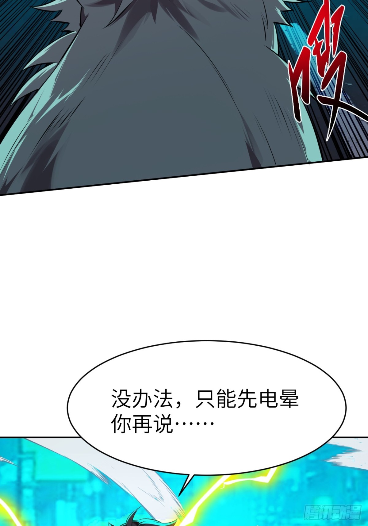 絕美妖女對我欲罷不能 - 7 夜色撩人(1/2) - 7
