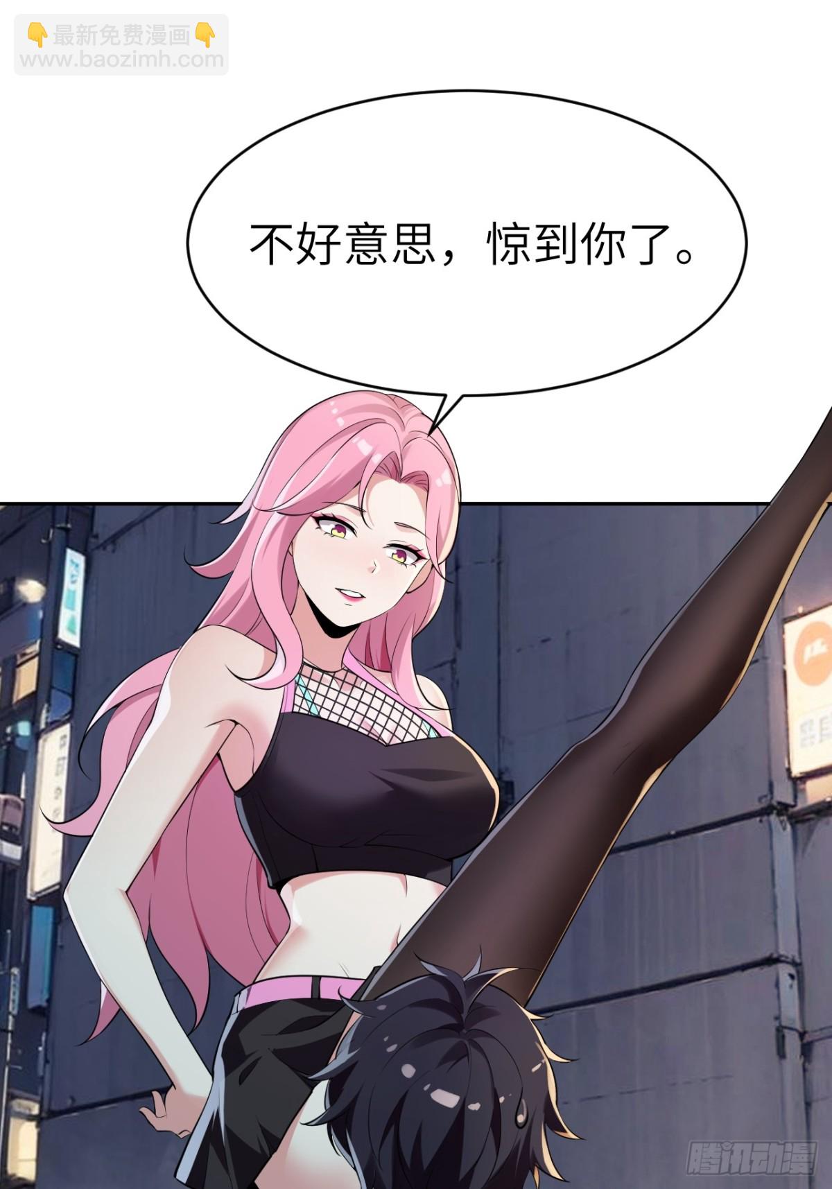 絕美妖女對我欲罷不能 - 7 夜色撩人(1/2) - 5