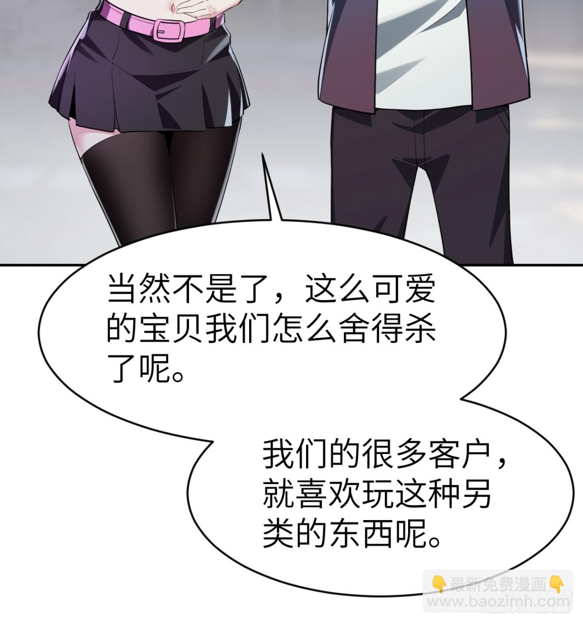 絕美妖女對我欲罷不能 - 7 夜色撩人(1/2) - 4