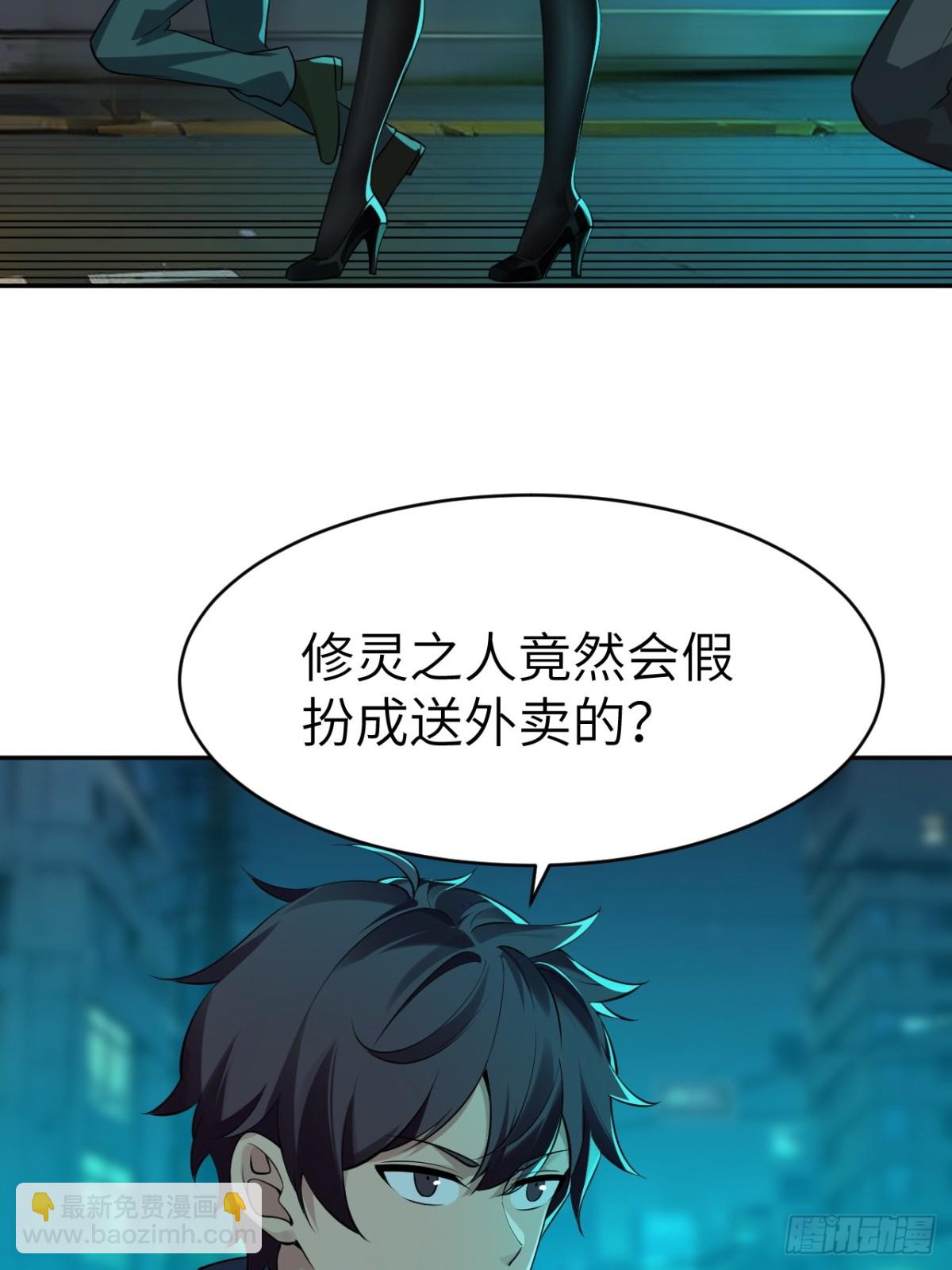 絕美妖女對我欲罷不能 - 7 夜色撩人(1/2) - 3