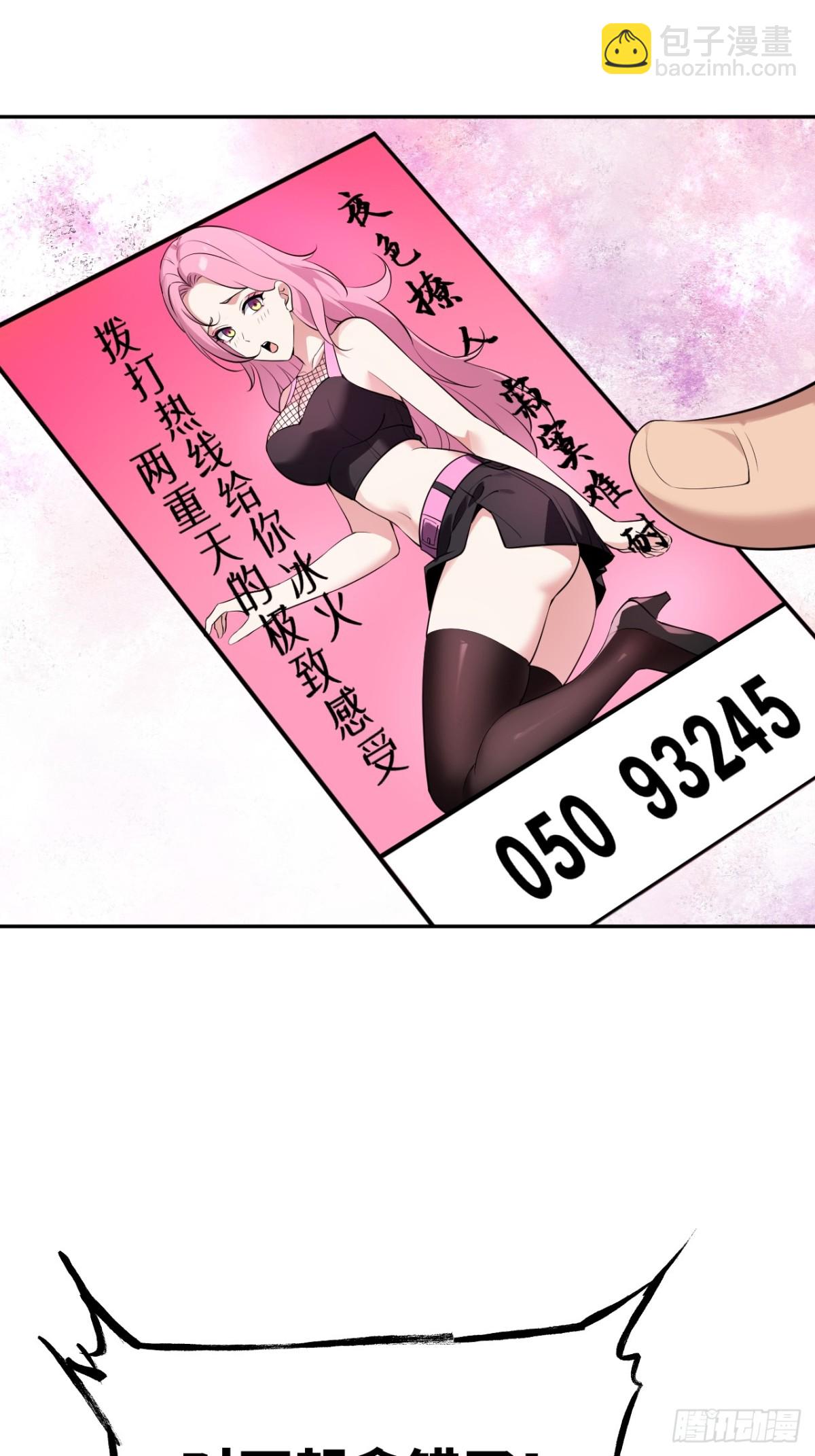 絕美妖女對我欲罷不能 - 7 夜色撩人(1/2) - 8