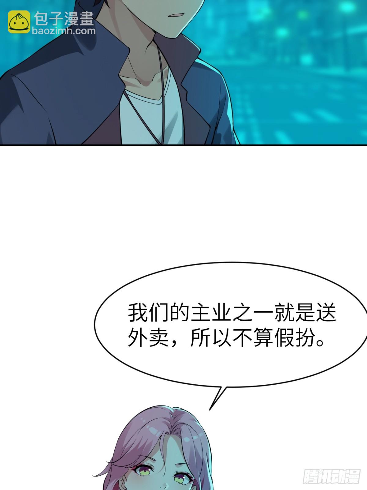 絕美妖女對我欲罷不能 - 7 夜色撩人(1/2) - 4