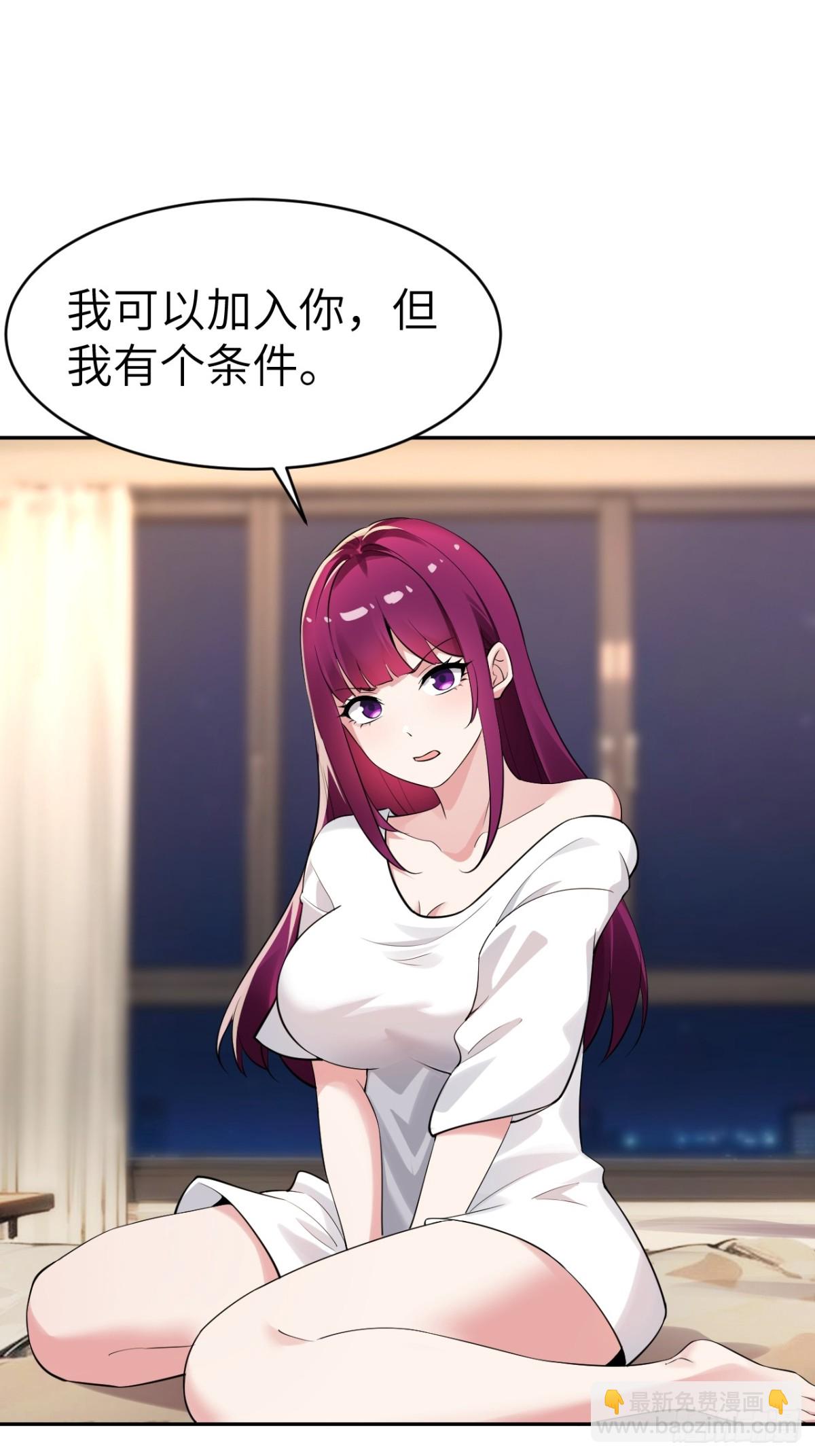 絕美妖女對我欲罷不能 - 7 夜色撩人(1/2) - 1