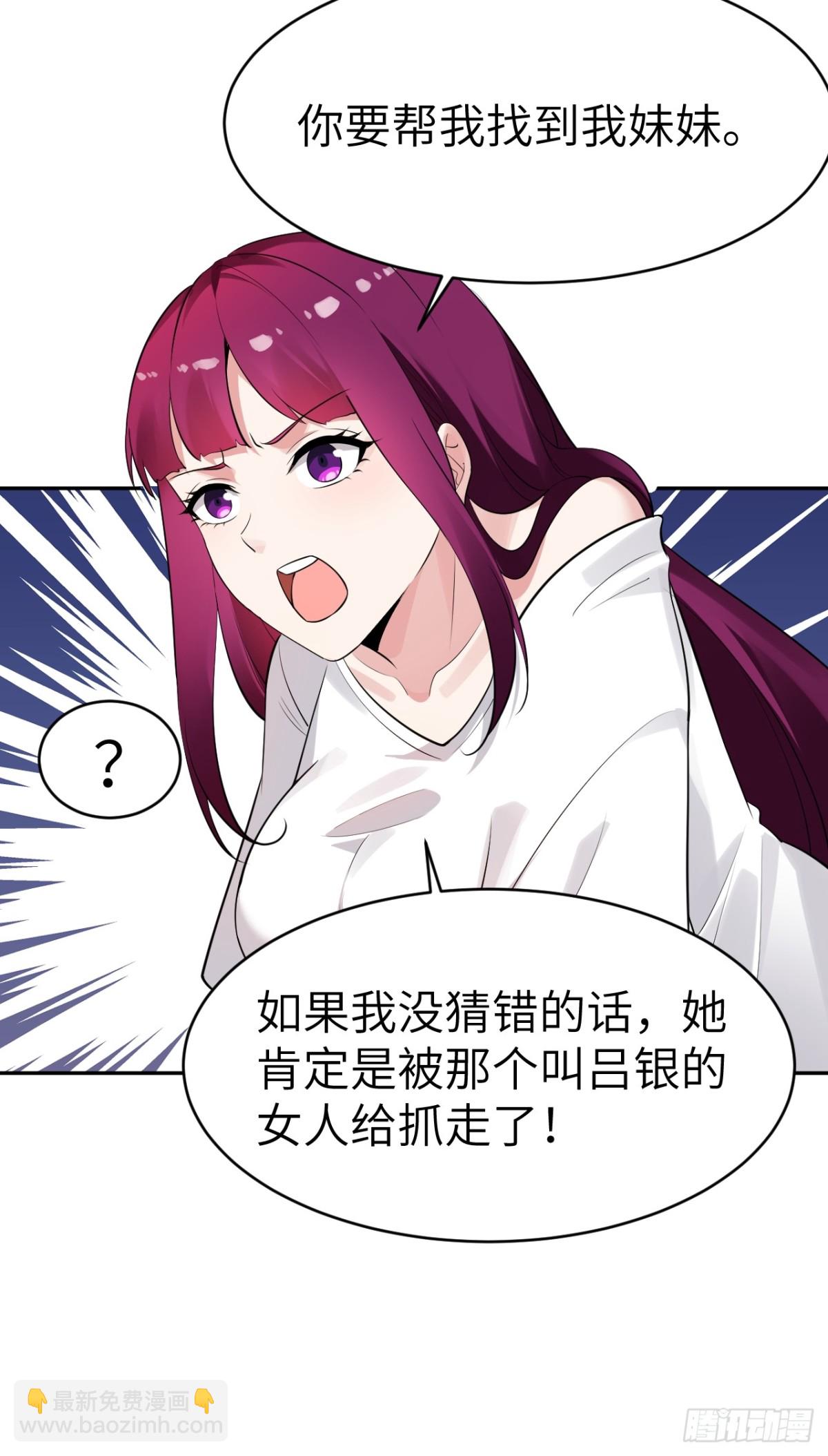 絕美妖女對我欲罷不能 - 7 夜色撩人(1/2) - 3