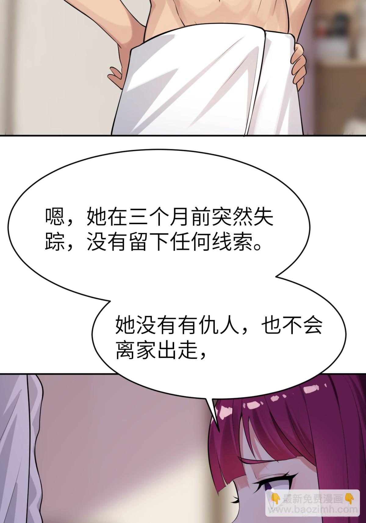 絕美妖女對我欲罷不能 - 7 夜色撩人(1/2) - 5