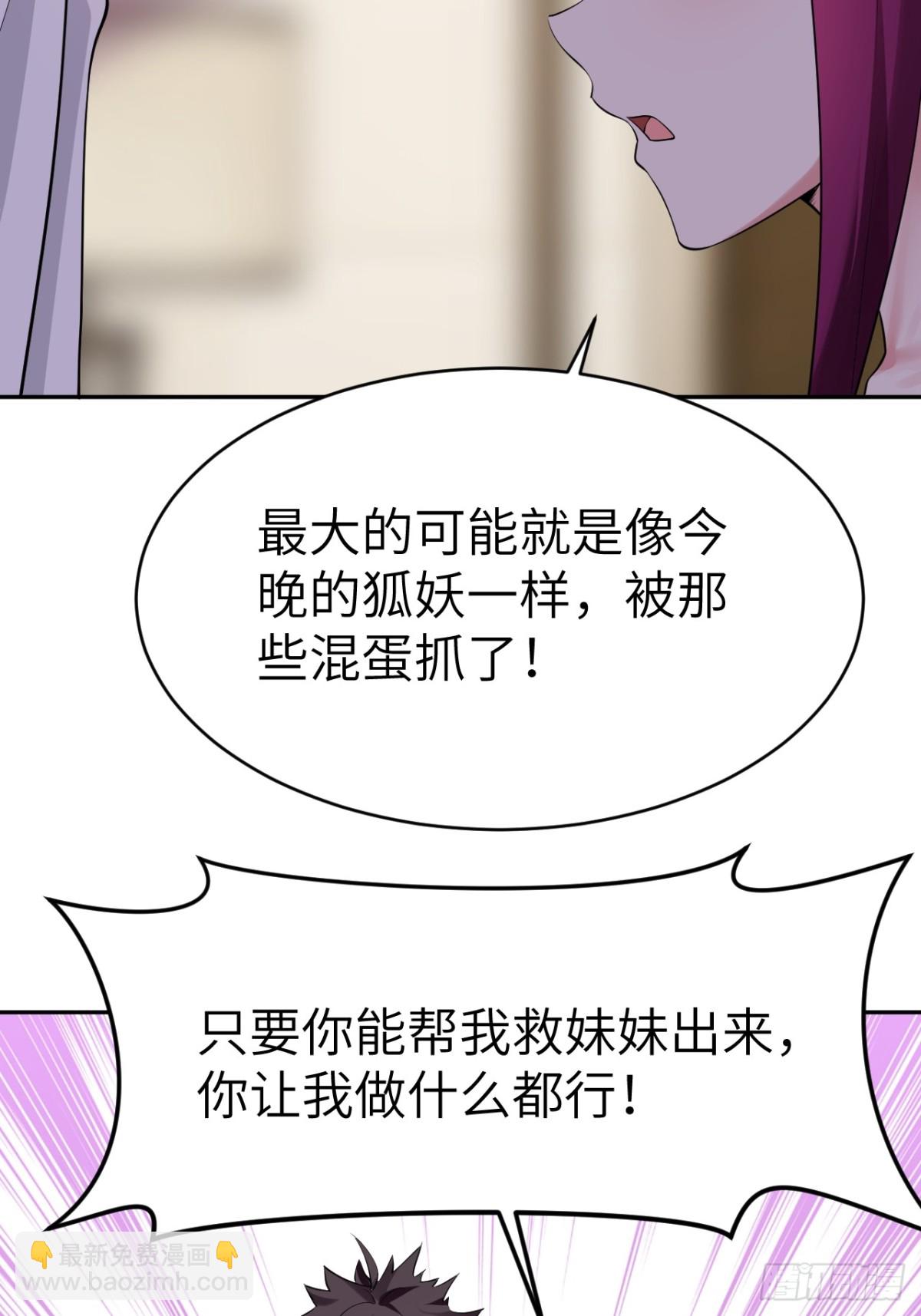 絕美妖女對我欲罷不能 - 7 夜色撩人(1/2) - 6
