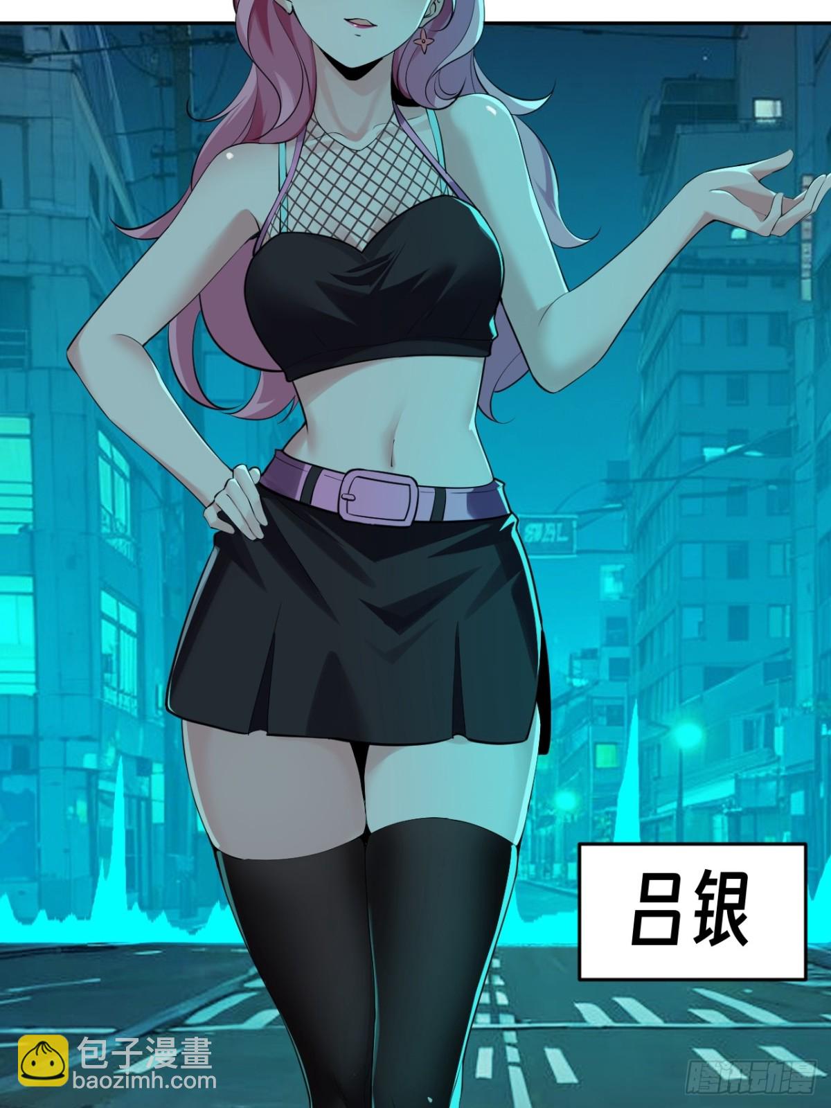 絕美妖女對我欲罷不能 - 7 夜色撩人(1/2) - 5