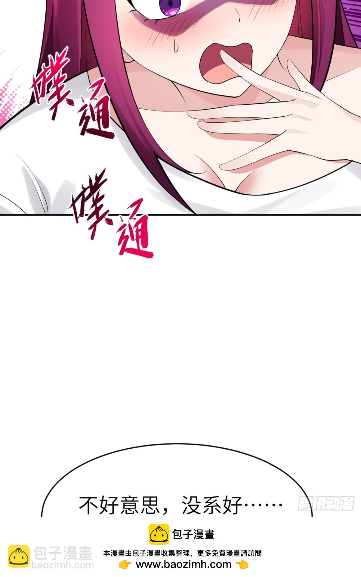 絕美妖女對我欲罷不能 - 7 夜色撩人(1/2) - 2