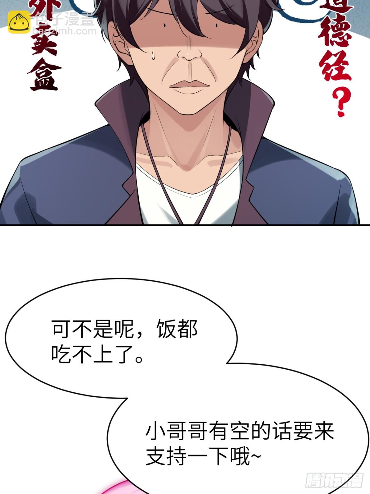 絕美妖女對我欲罷不能 - 7 夜色撩人(1/2) - 7