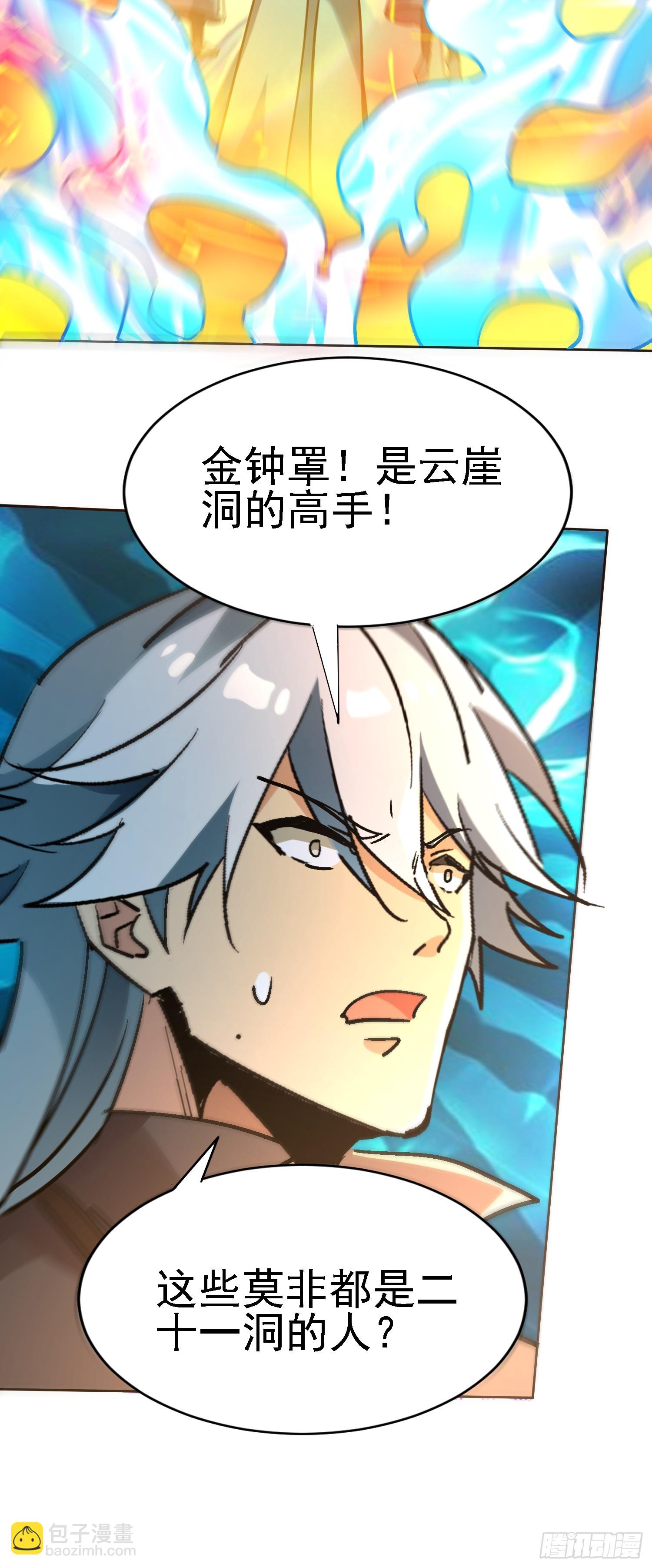 69 唯一的办法(1/2)-第69话