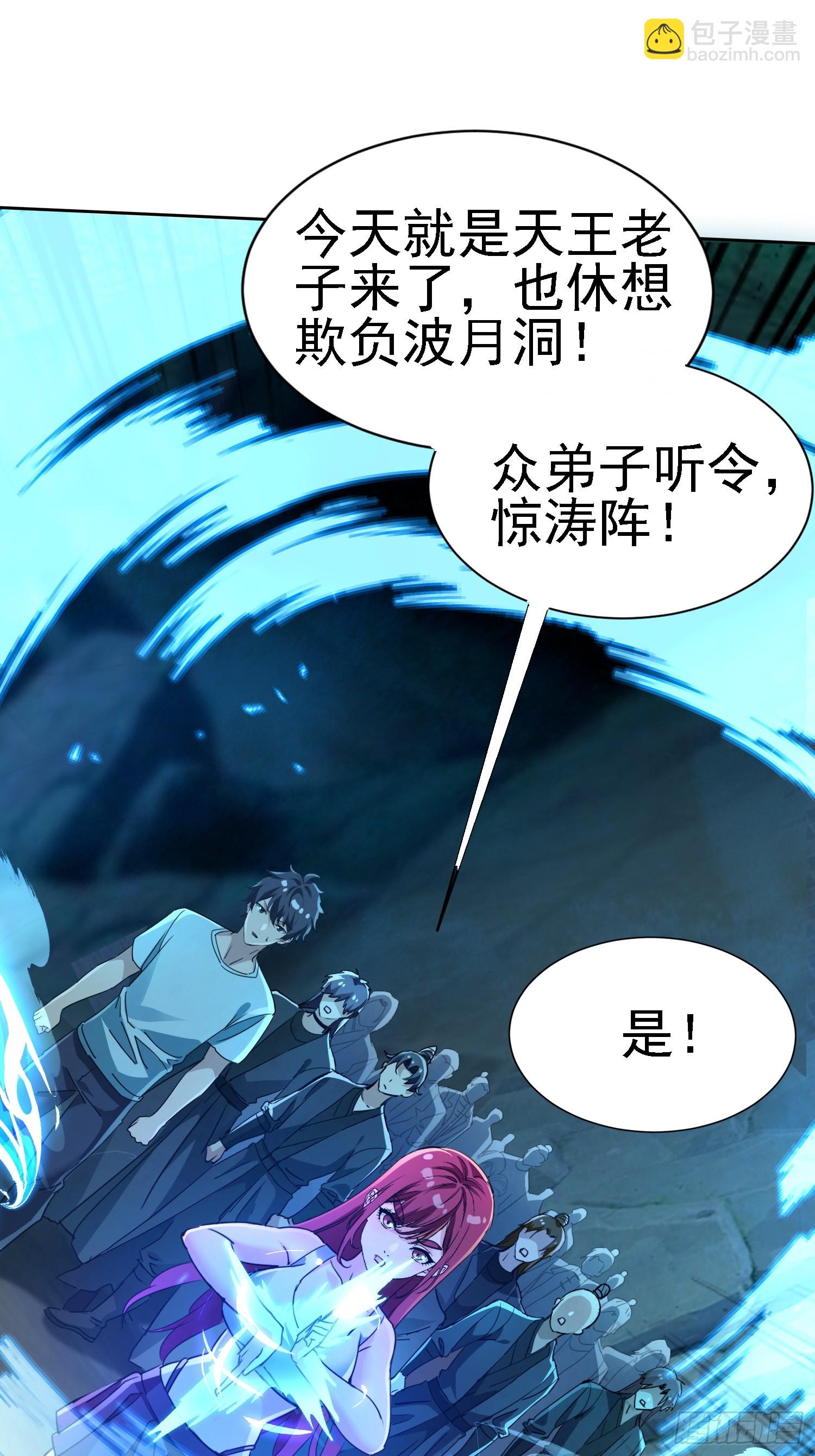 69 唯一的办法(1/2)-第69话