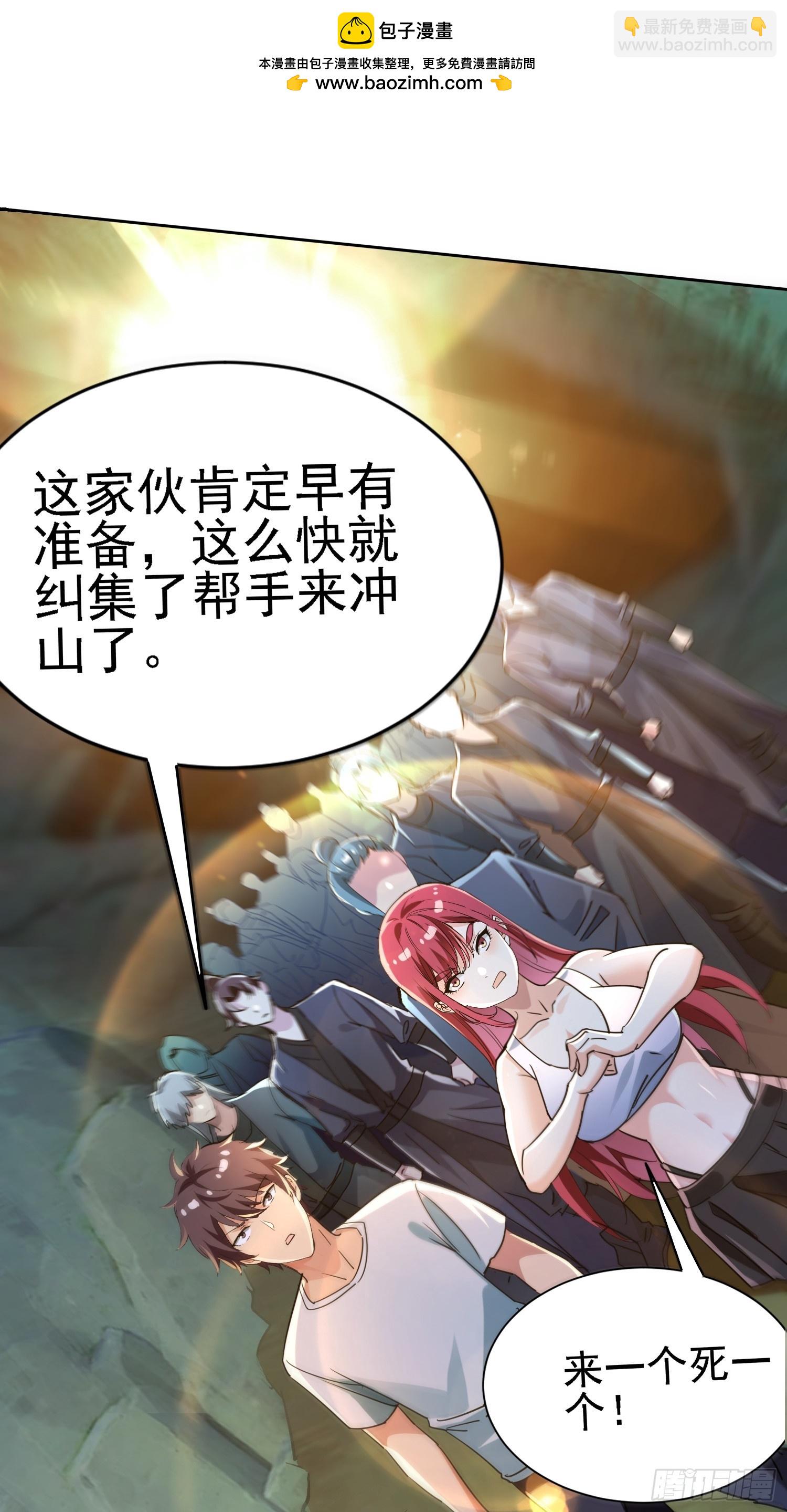 69 唯一的办法(1/2)-第69话