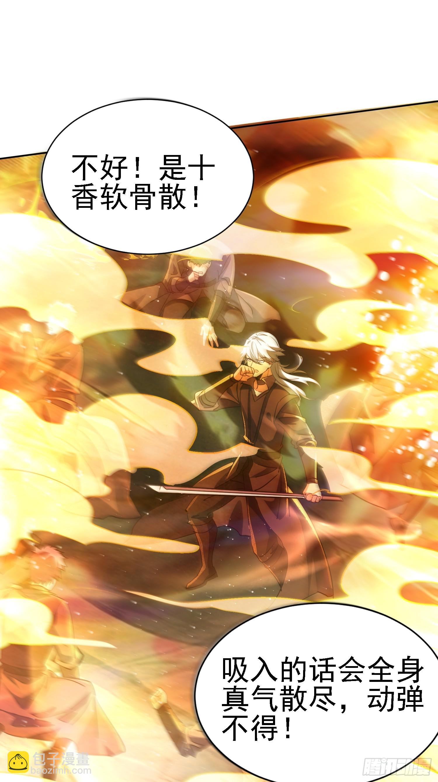 69 唯一的办法(1/2)-第69话