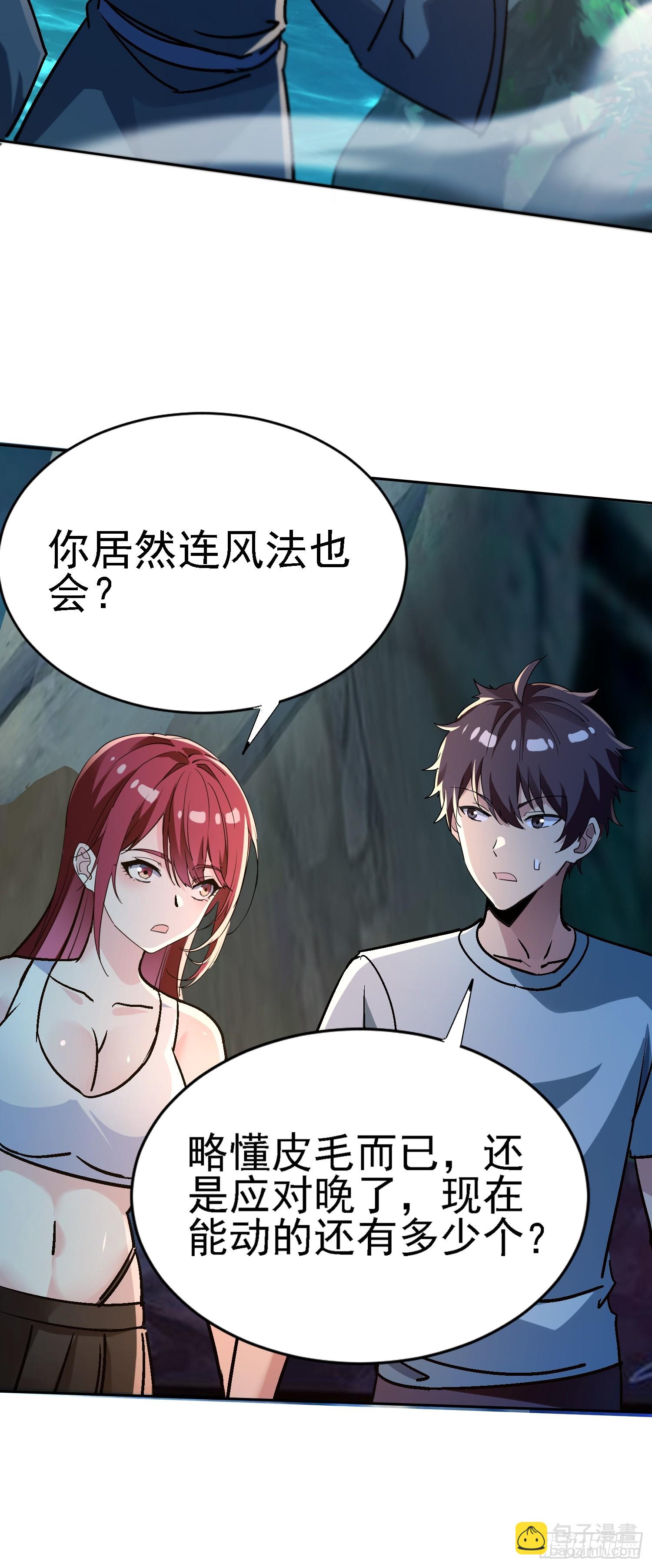 69 唯一的办法(1/2)-第69话