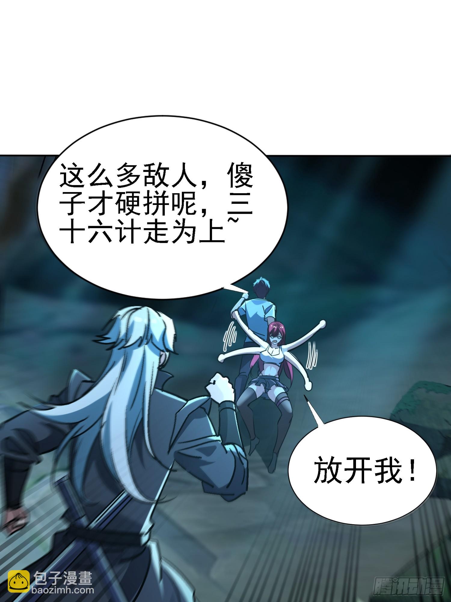 69 唯一的办法(1/2)-第69话