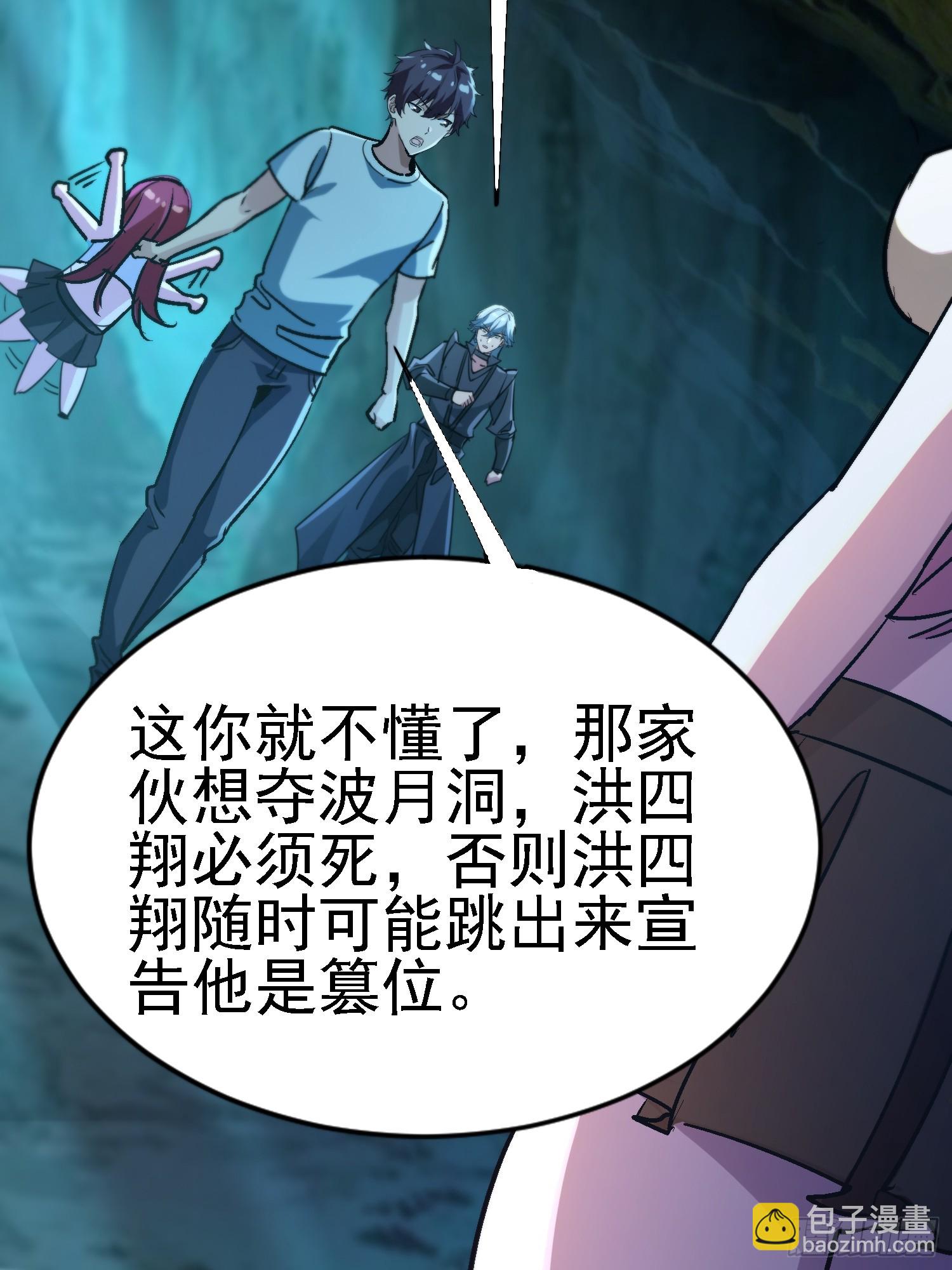 69 唯一的办法(1/2)-第69话