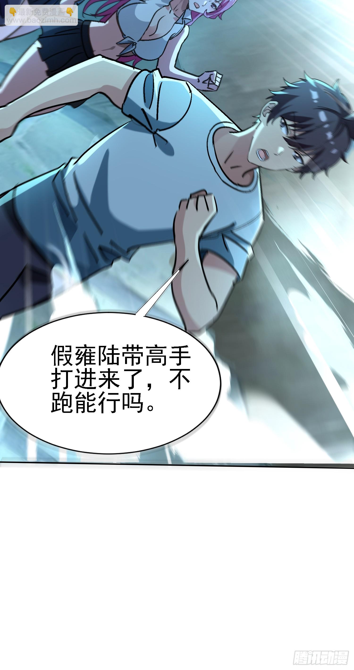 69 唯一的办法(1/2)-第69话