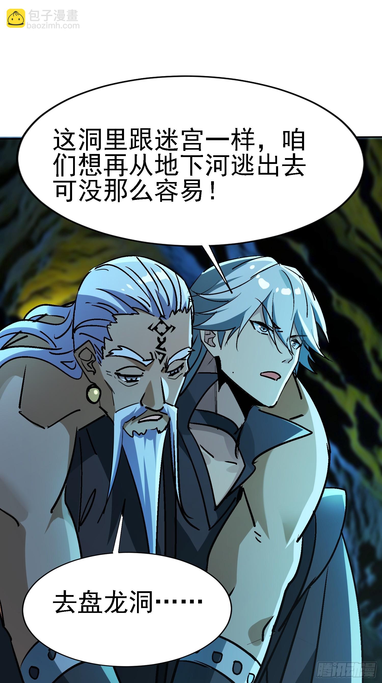 69 唯一的办法(1/2)-第69话