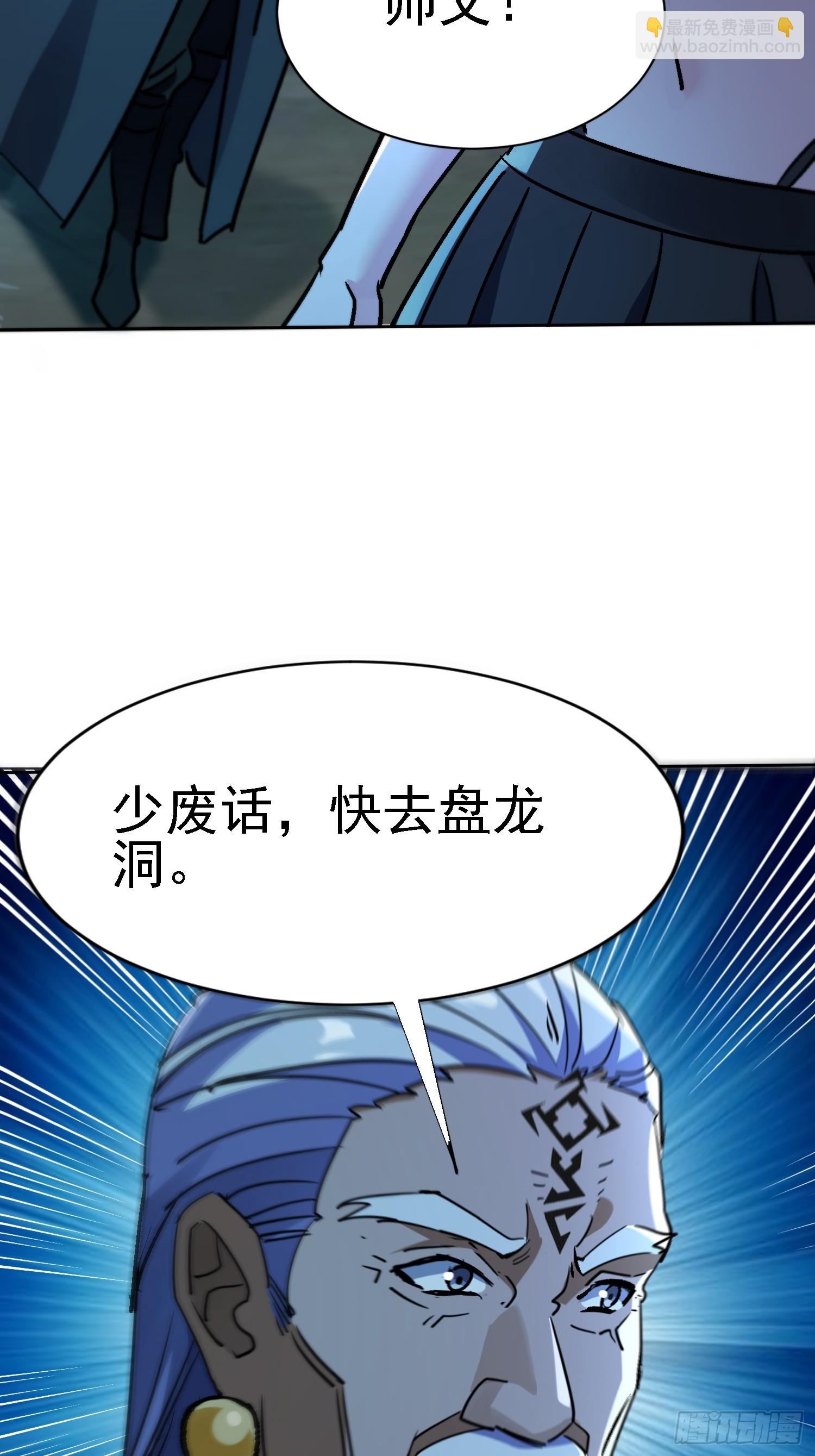 69 唯一的办法(1/2)-第69话