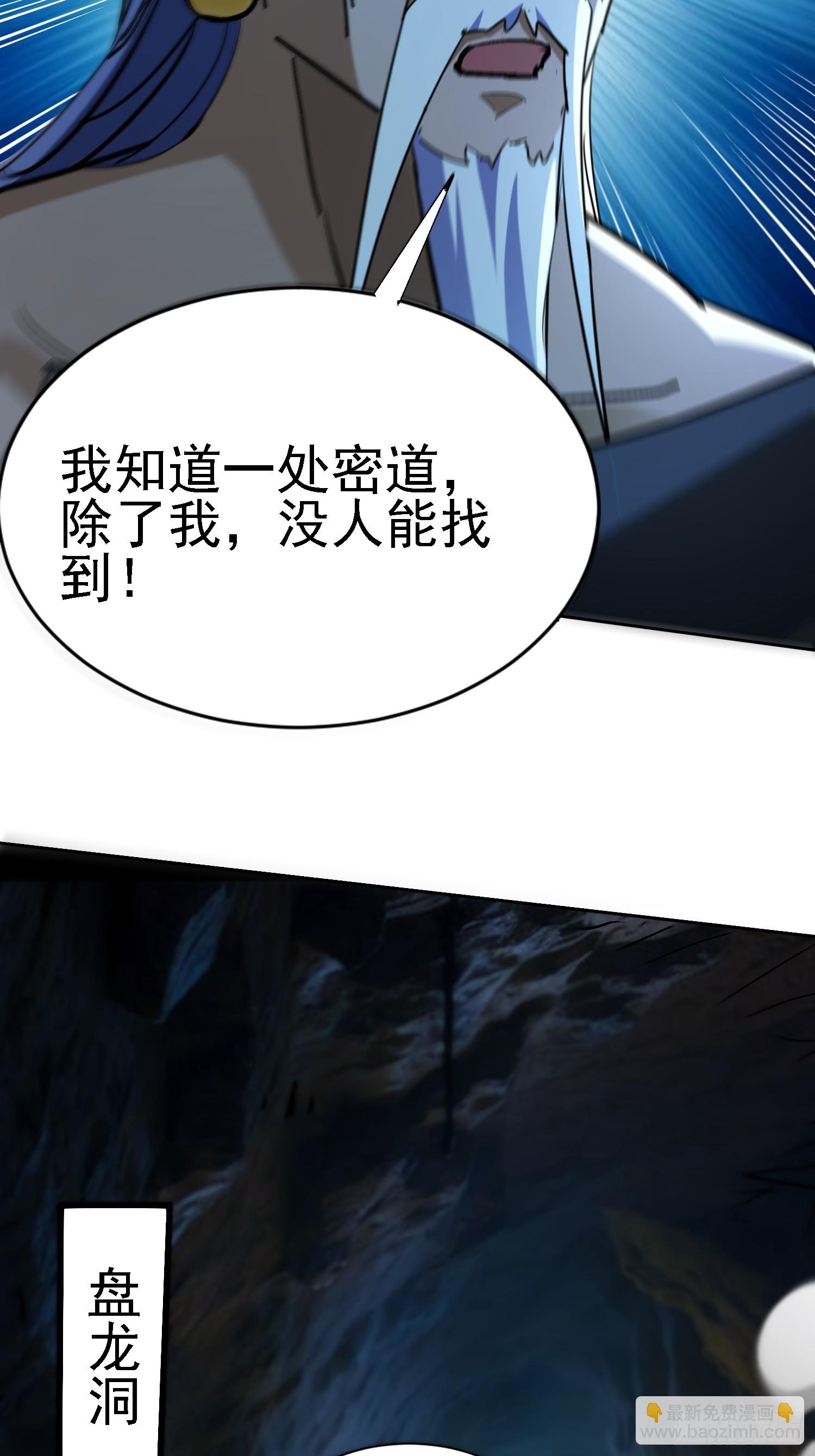 69 唯一的办法(1/2)-第69话