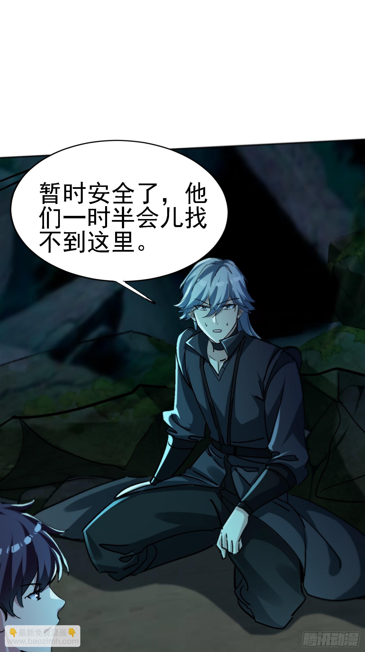 69 唯一的办法(1/2)-第69话