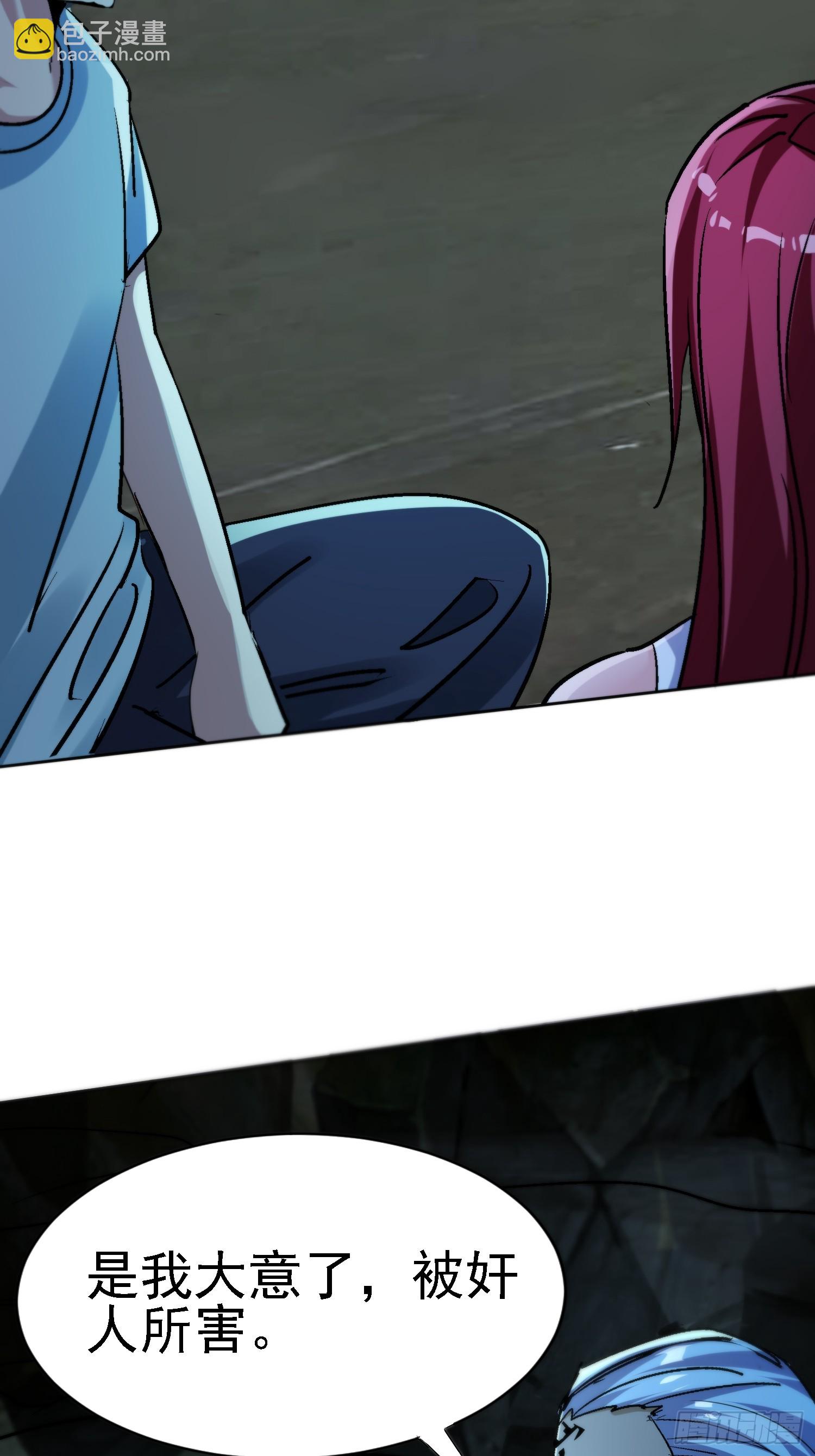 69 唯一的办法(1/2)-第69话