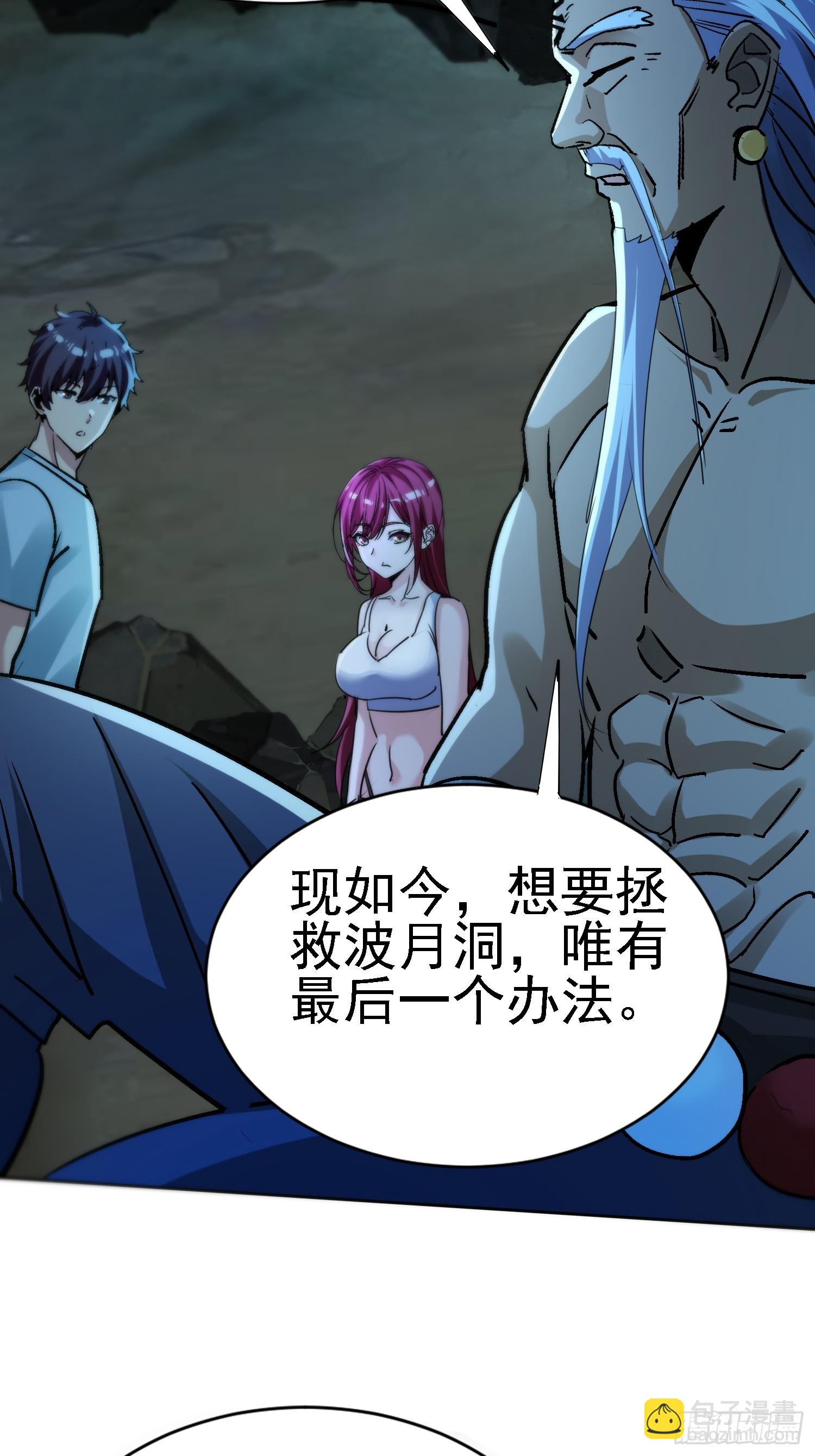 69 唯一的办法(1/2)-第69话