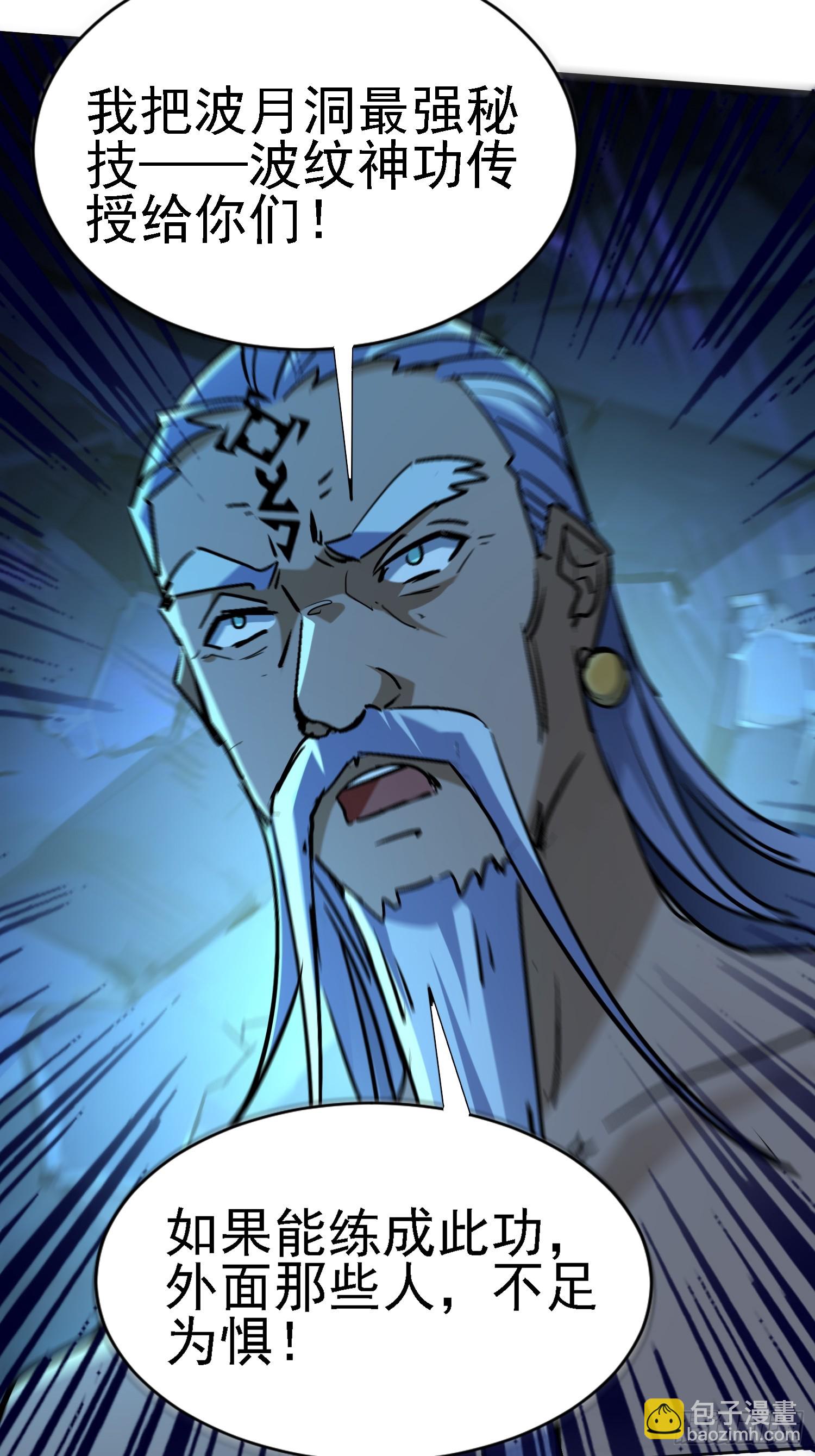 69 唯一的办法(1/2)-第69话