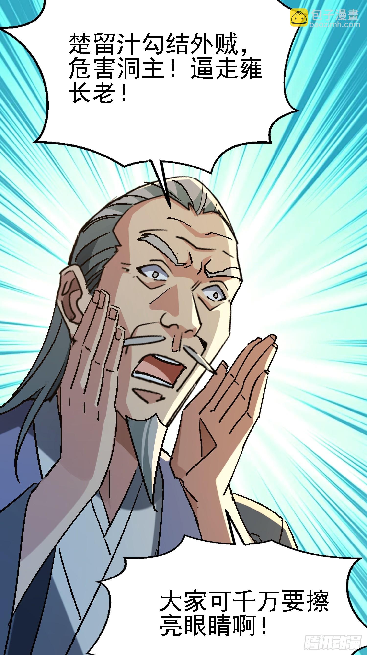 69 唯一的办法(1/2)-第69话