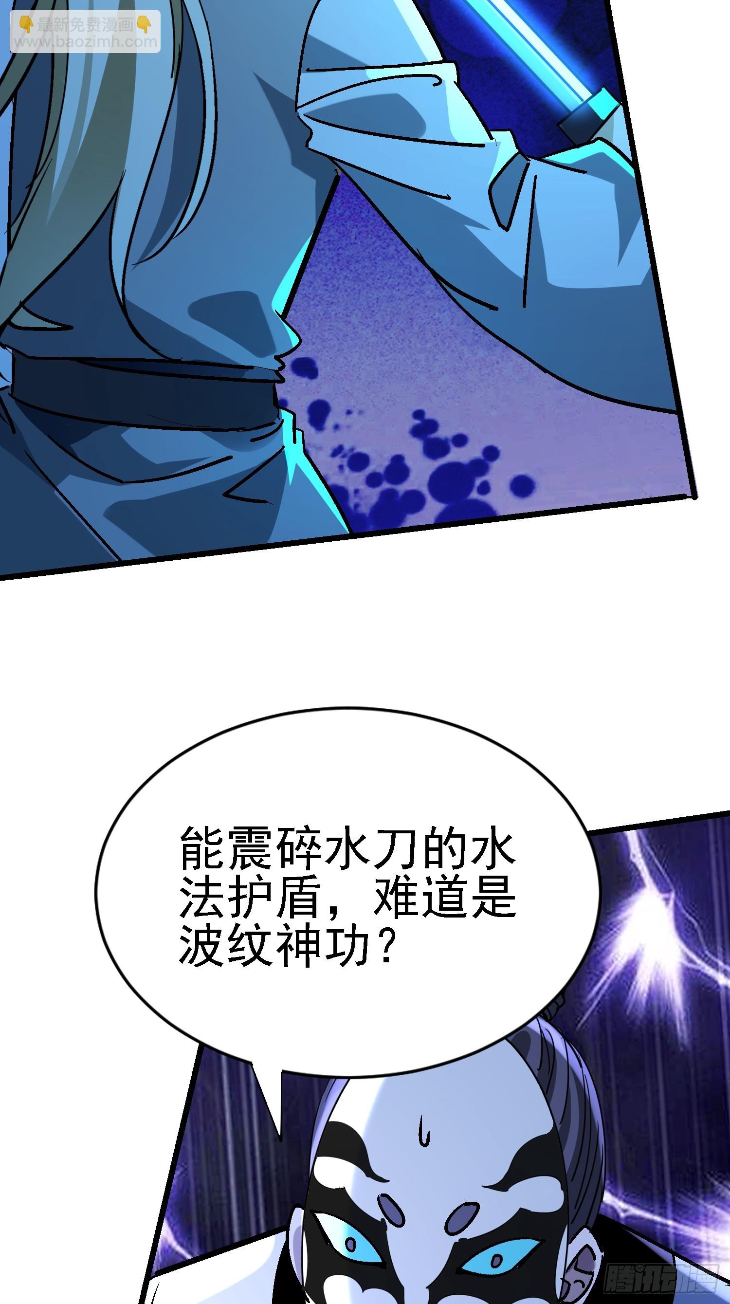 絕美妖女對我欲罷不能 - 73 沒想到吧？(1/2) - 8