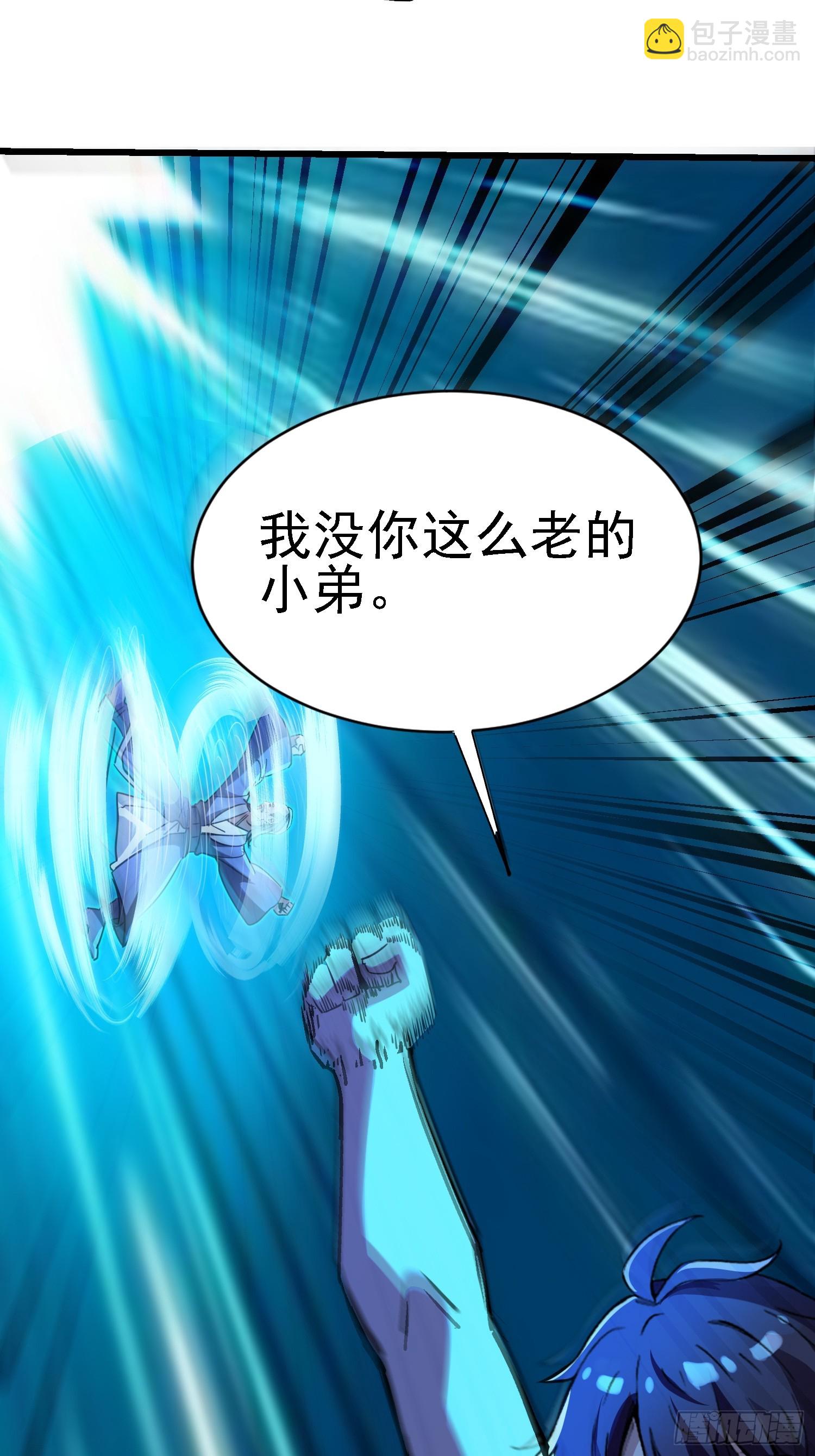 絕美妖女對我欲罷不能 - 73 沒想到吧？(1/2) - 5