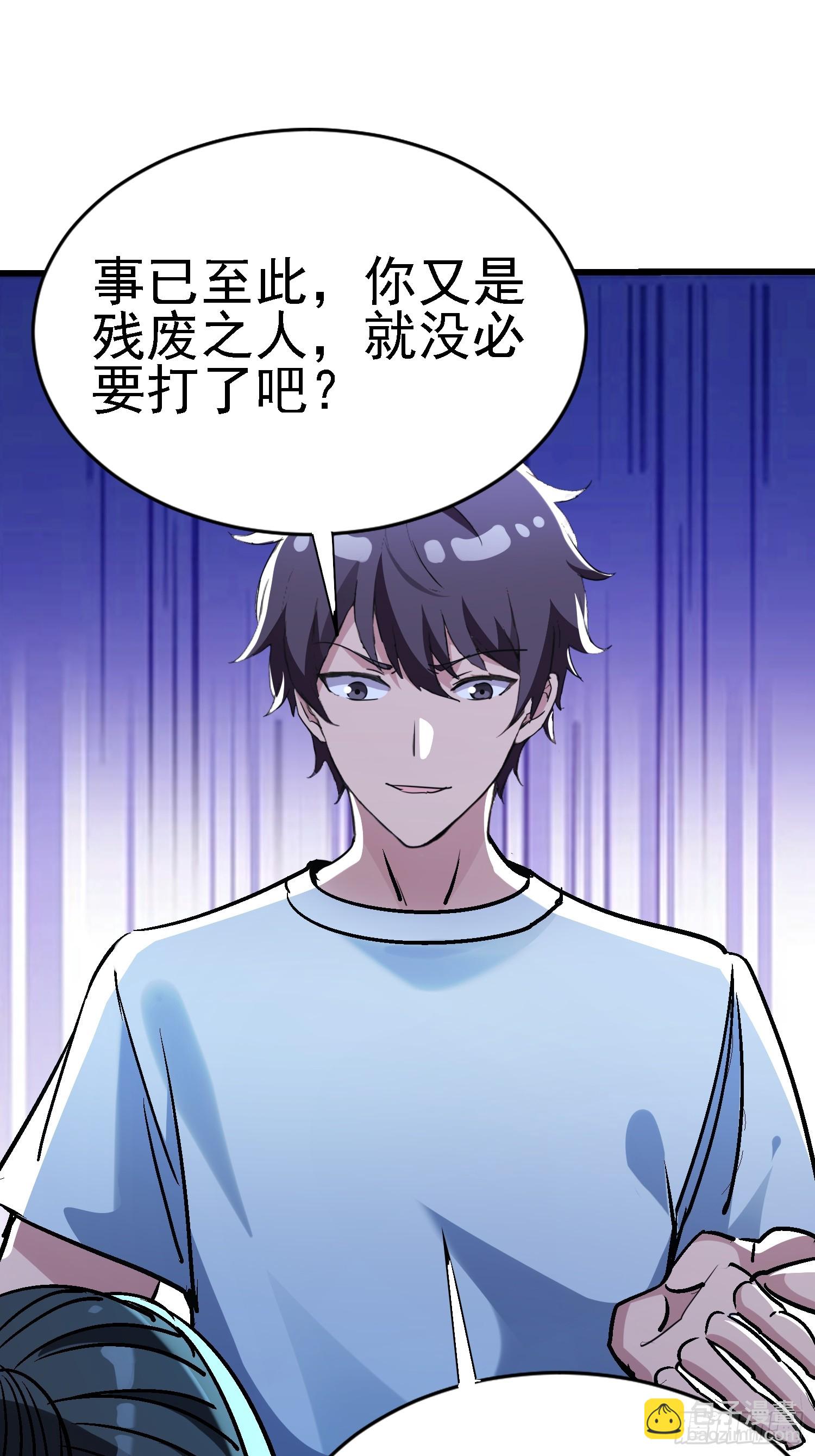 絕美妖女對我欲罷不能 - 73 沒想到吧？(1/2) - 8