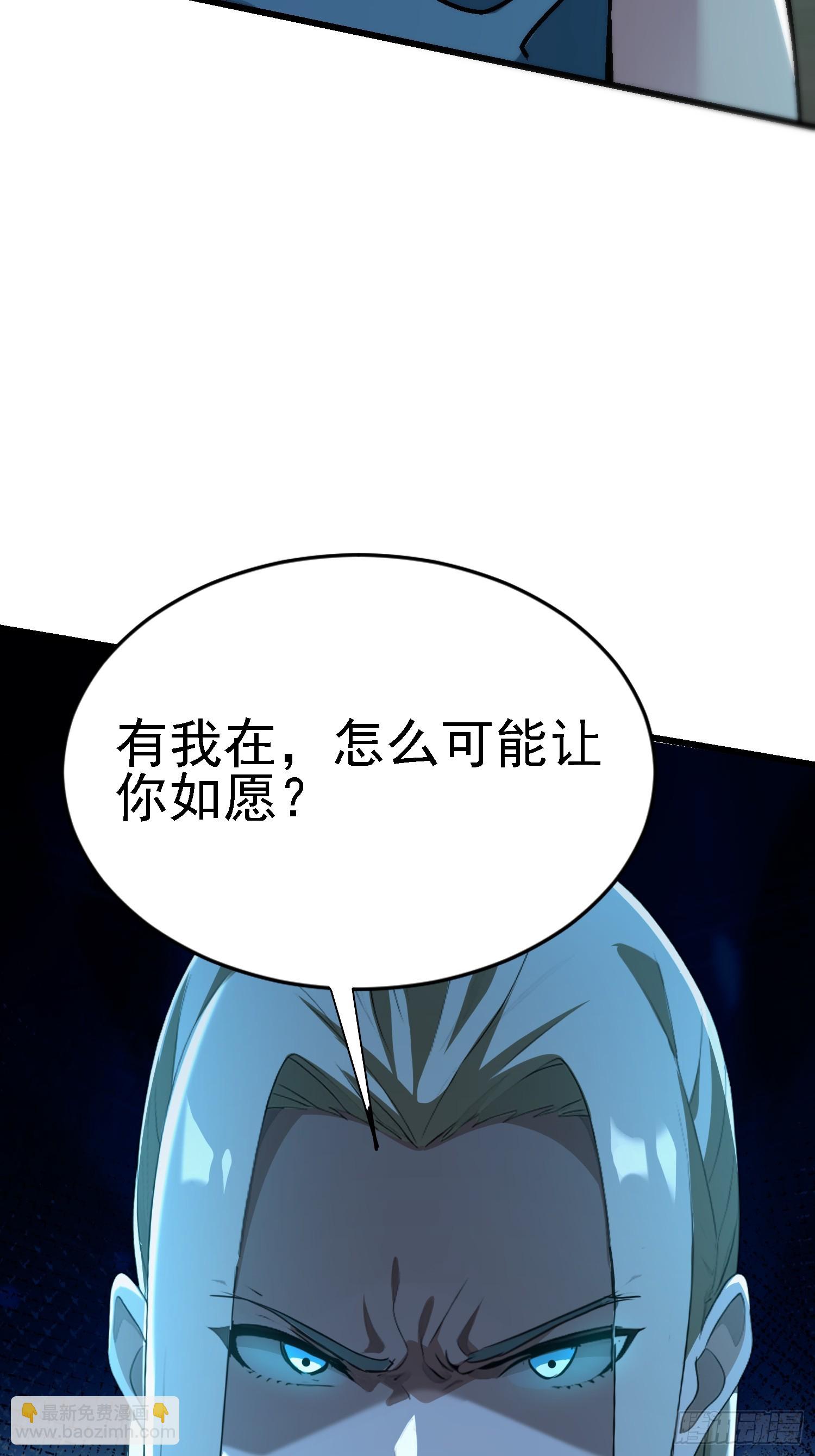 絕美妖女對我欲罷不能 - 73 沒想到吧？(1/2) - 3