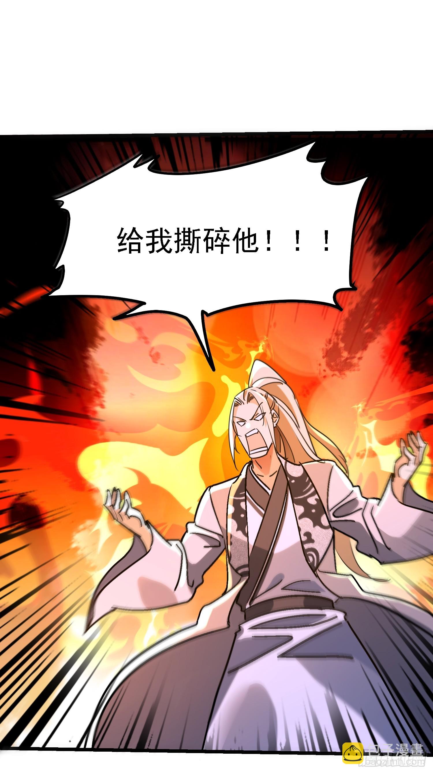 絕美妖女對我欲罷不能 - 73 沒想到吧？(1/2) - 4