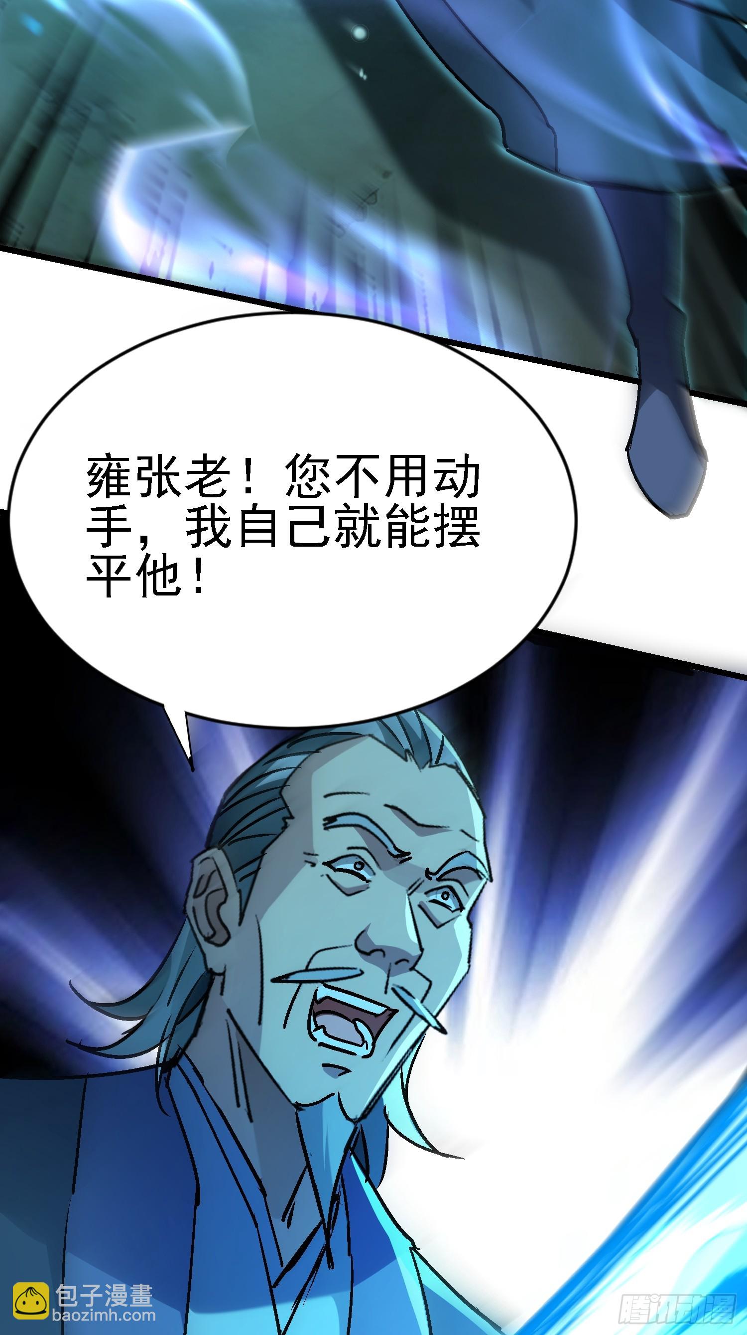 絕美妖女對我欲罷不能 - 73 沒想到吧？(1/2) - 1