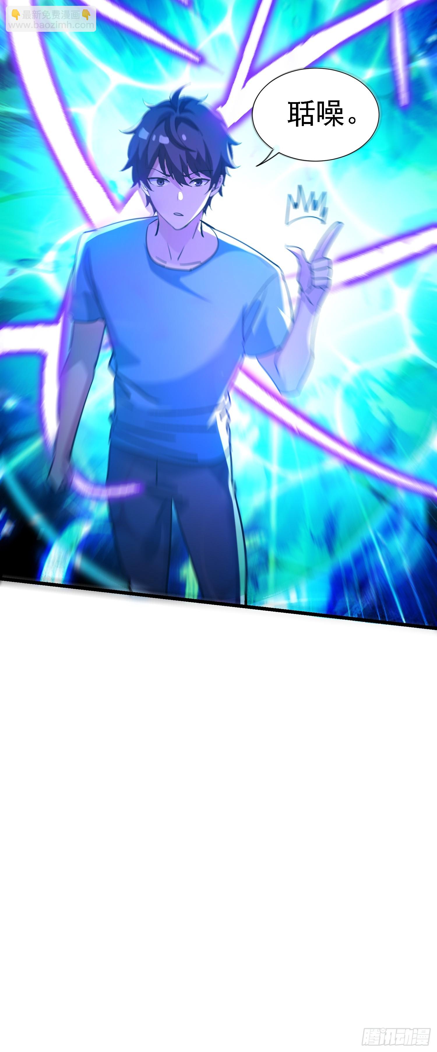 75 套路这么深-第75话