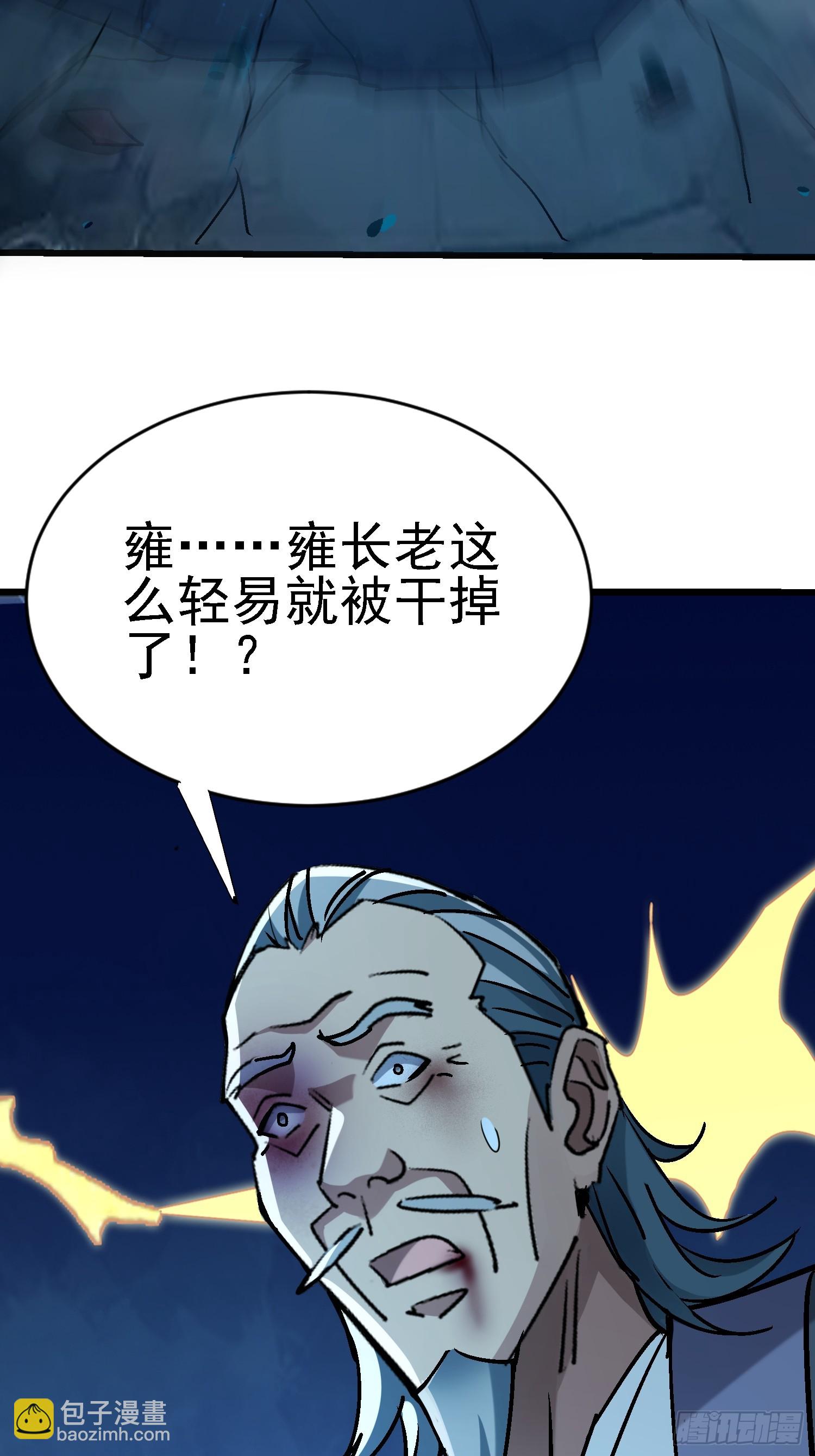 75 套路这么深-第75话