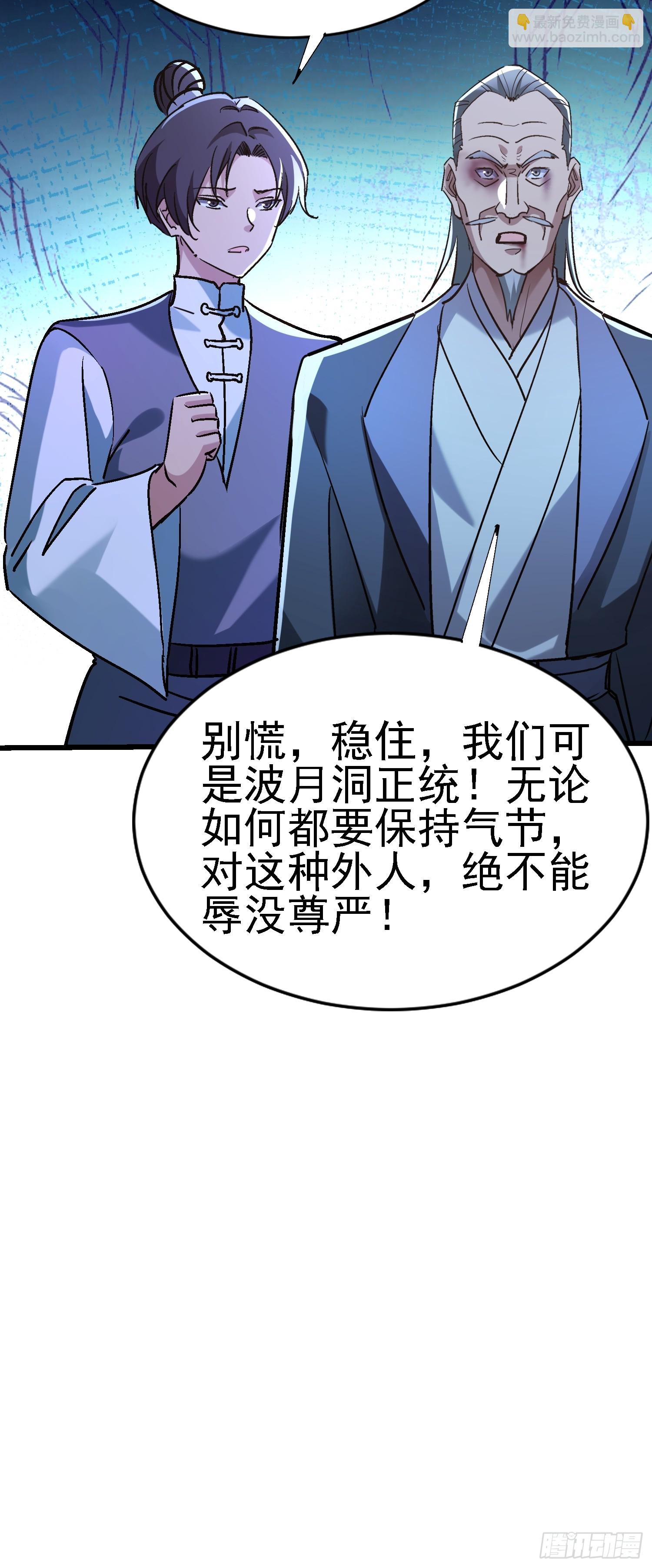 75 套路这么深-第75话