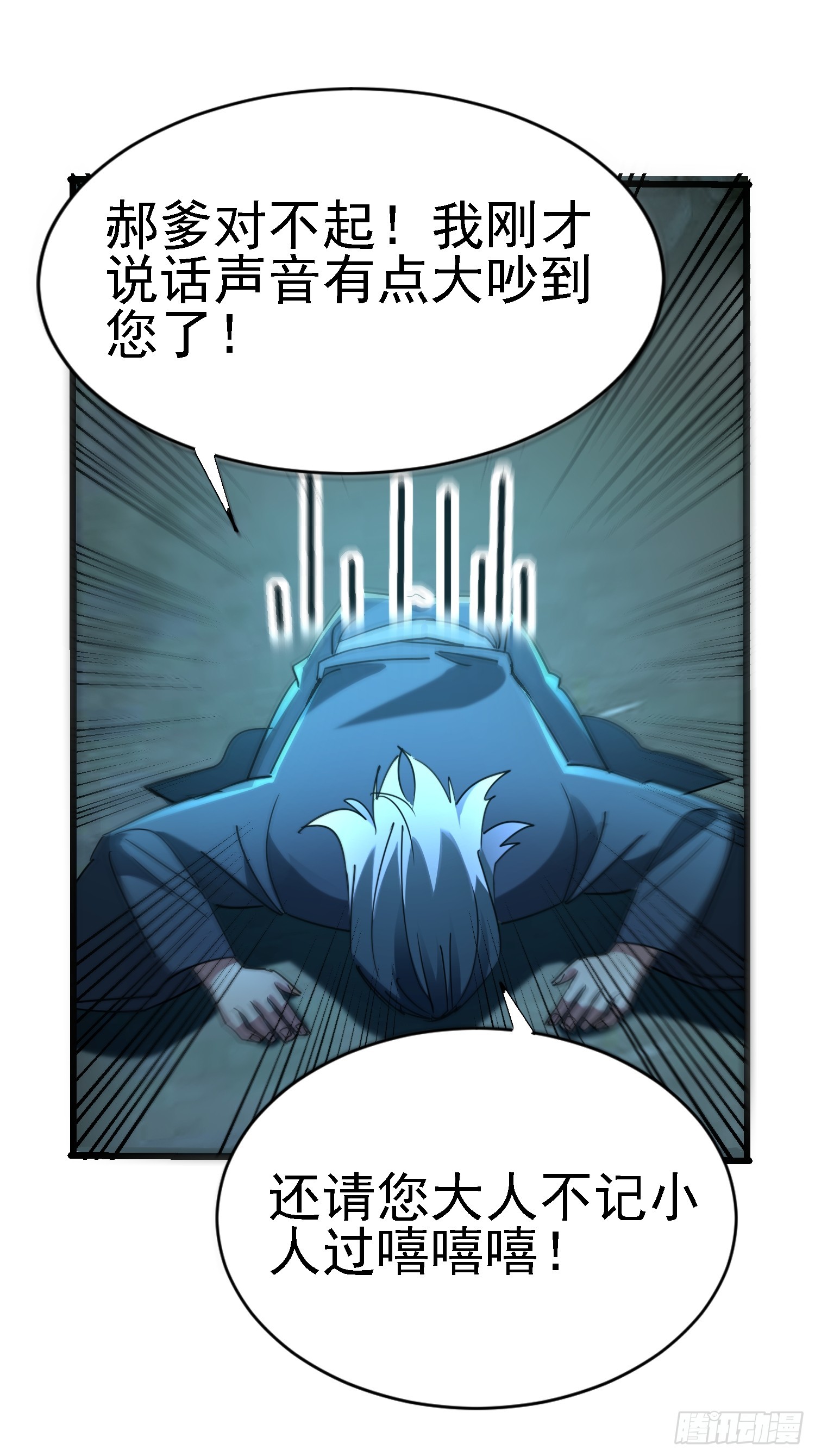 75 套路这么深-第75话