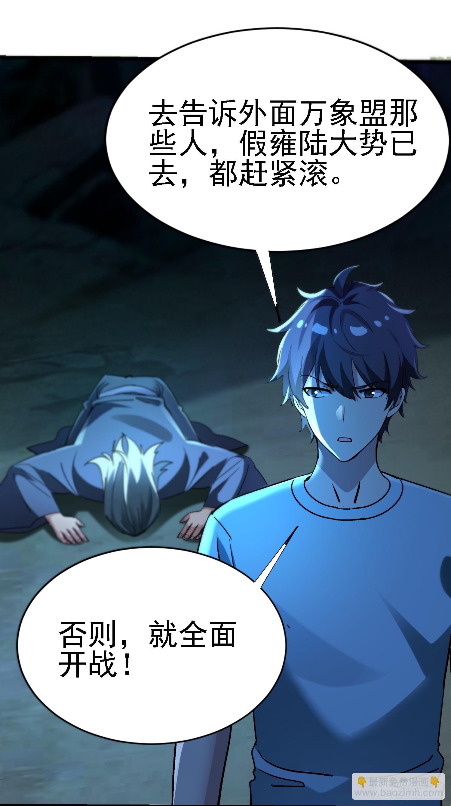 75 套路这么深-第75话