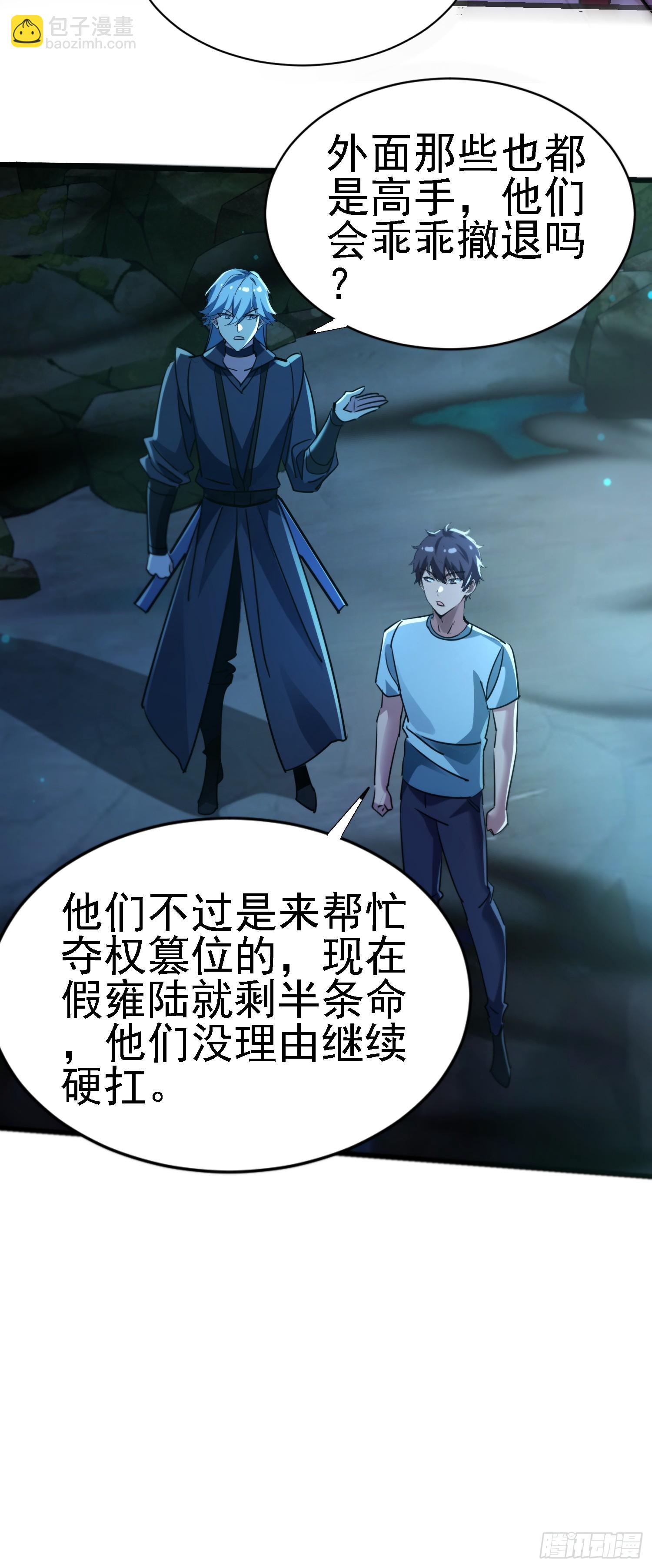 75 套路这么深-第75话