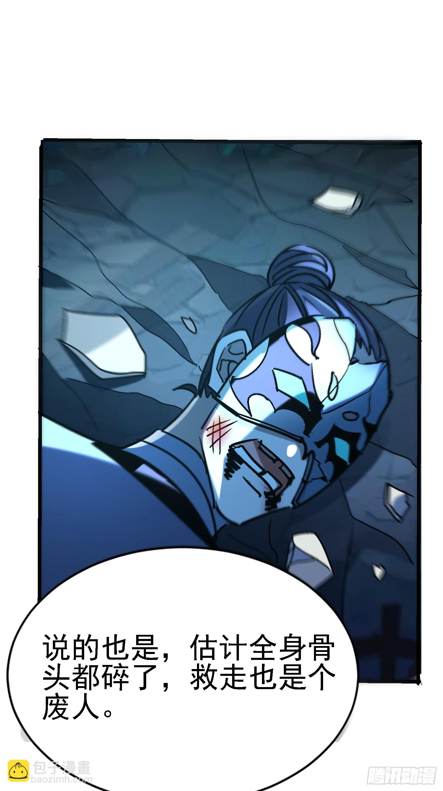 75 套路这么深-第75话