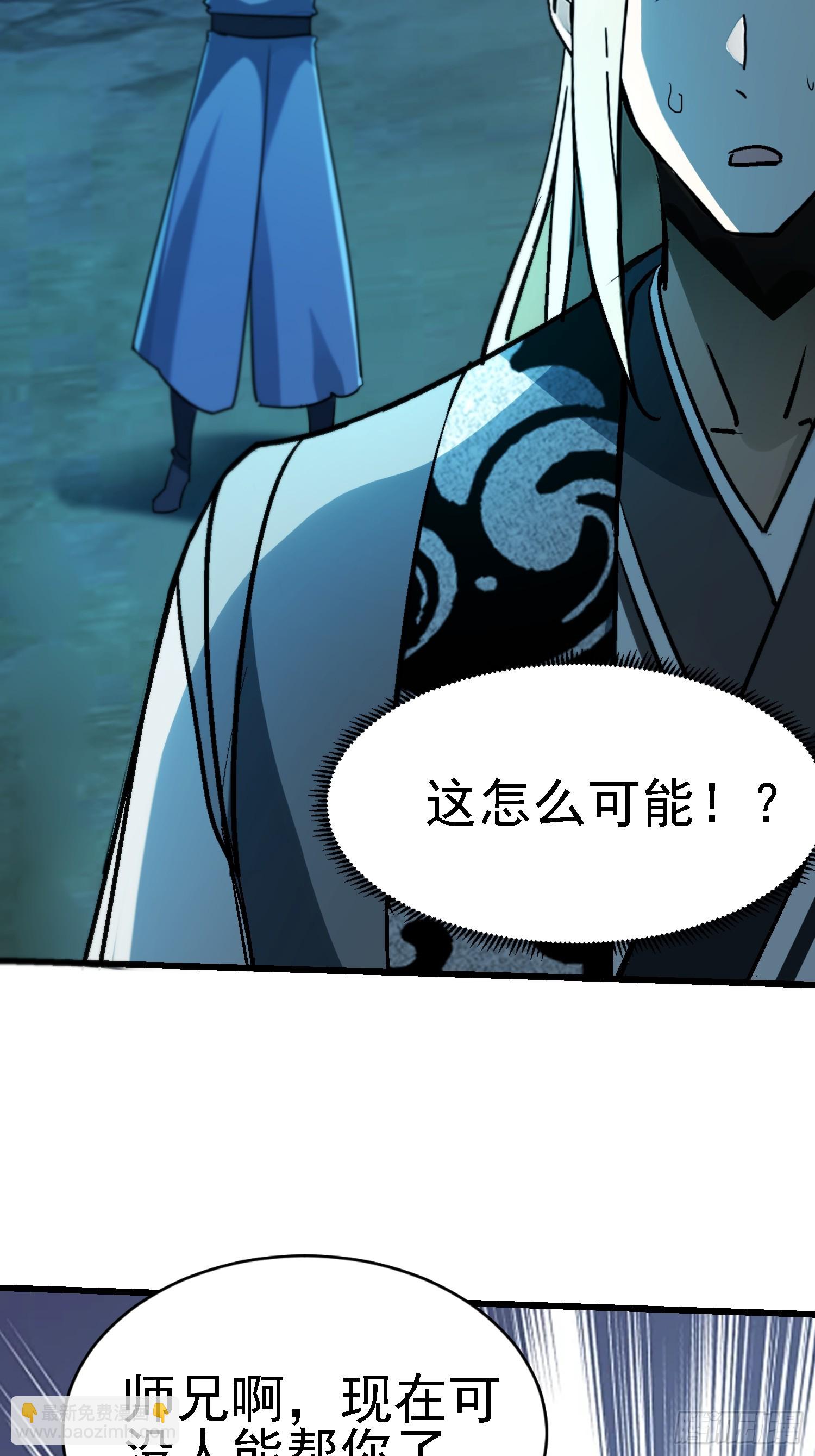 75 套路这么深-第75话