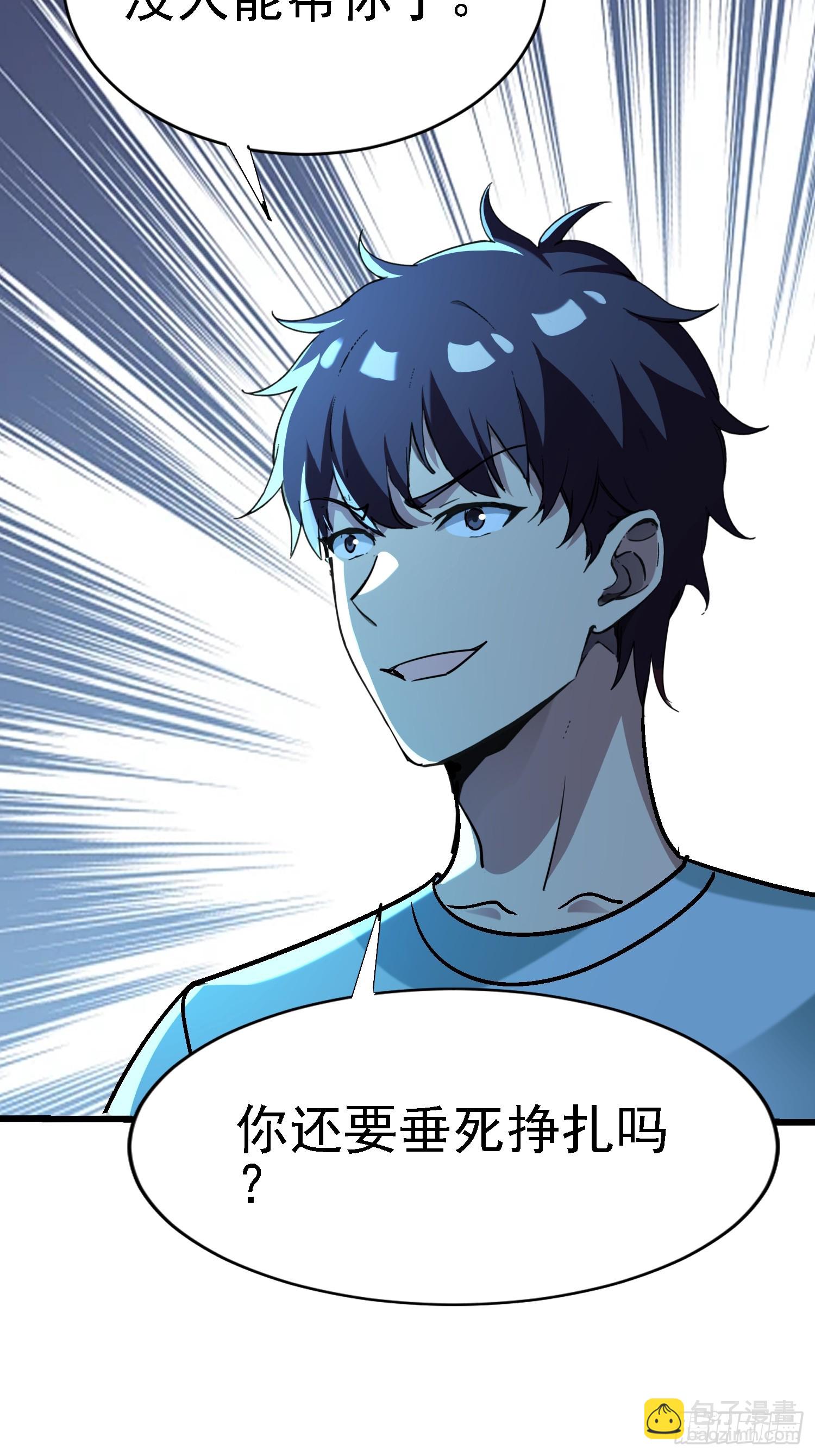 75 套路这么深-第75话