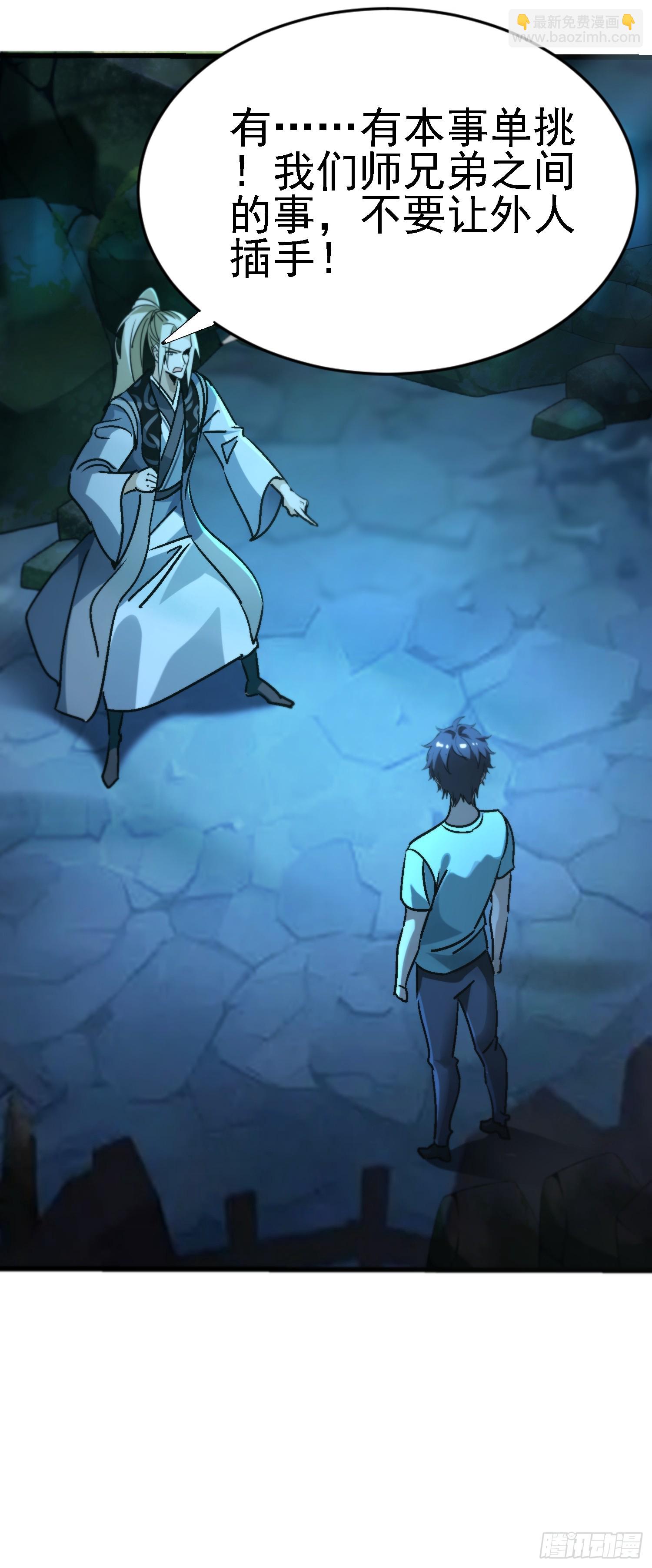 75 套路这么深-第75话