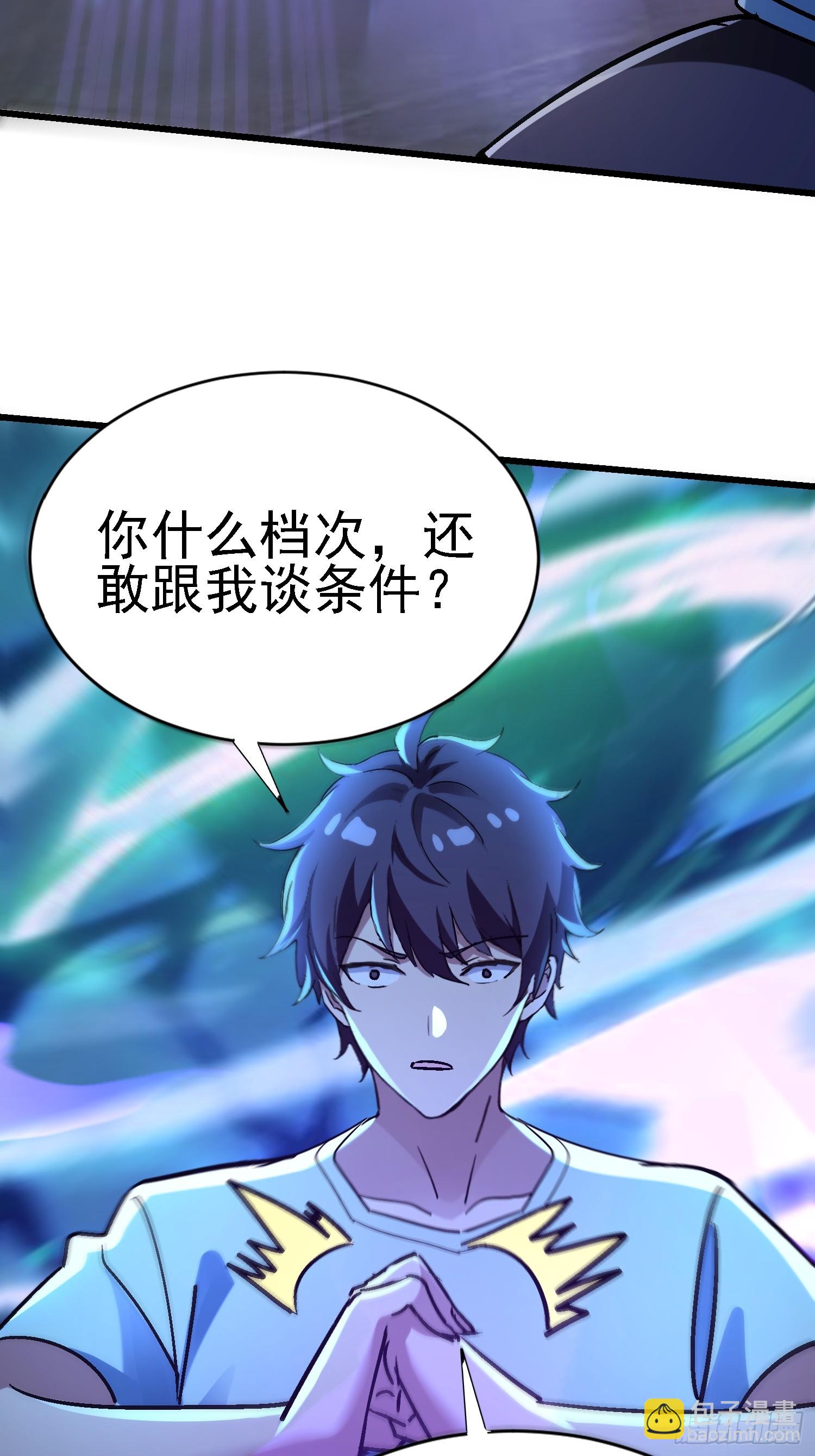 75 套路这么深-第75话