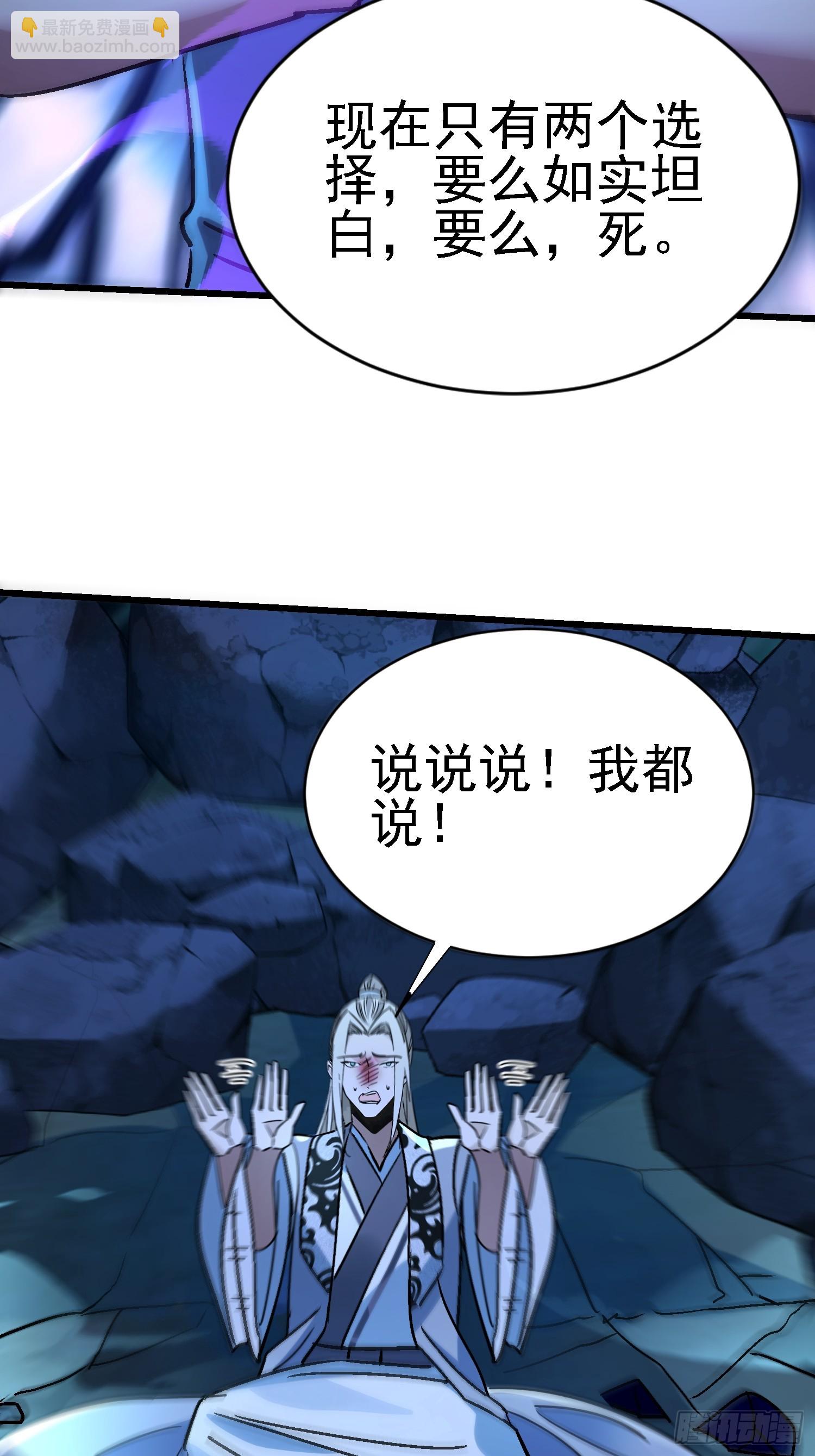 75 套路这么深-第75话